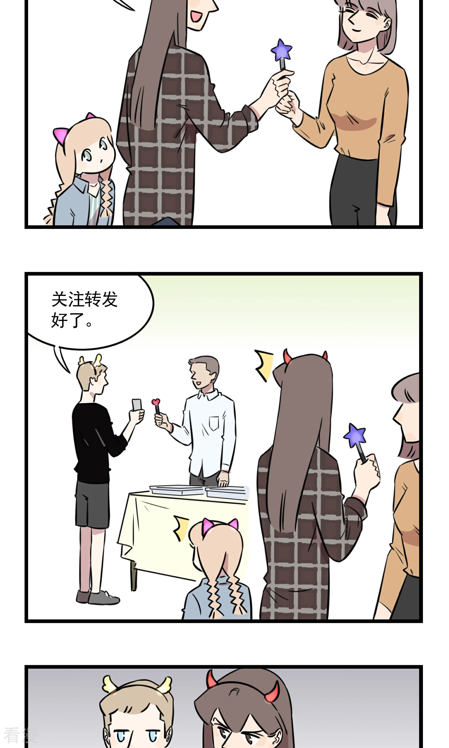 第47话 请扫码获取免费礼品...-第47话