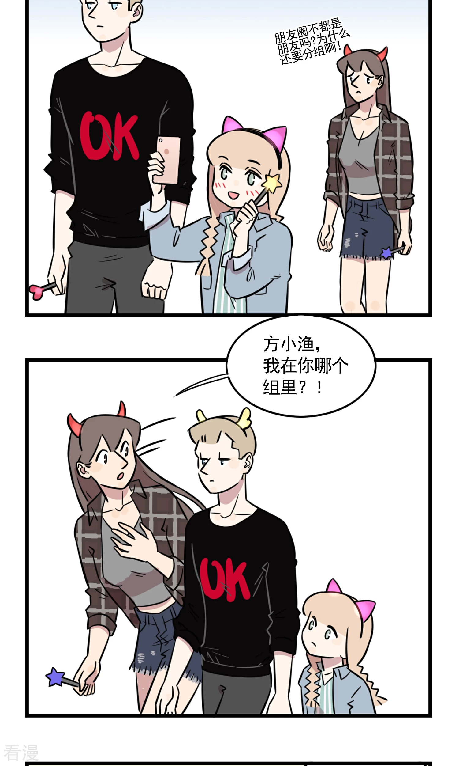 第47话 请扫码获取免费礼品...-第47话