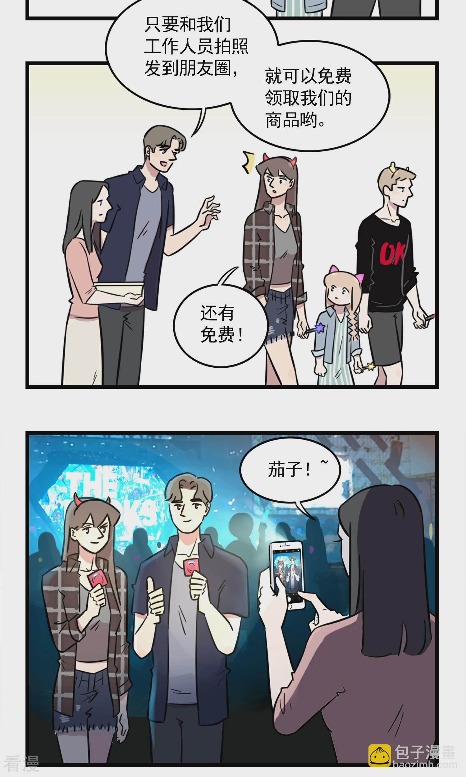 第47话 请扫码获取免费礼品...-第47话