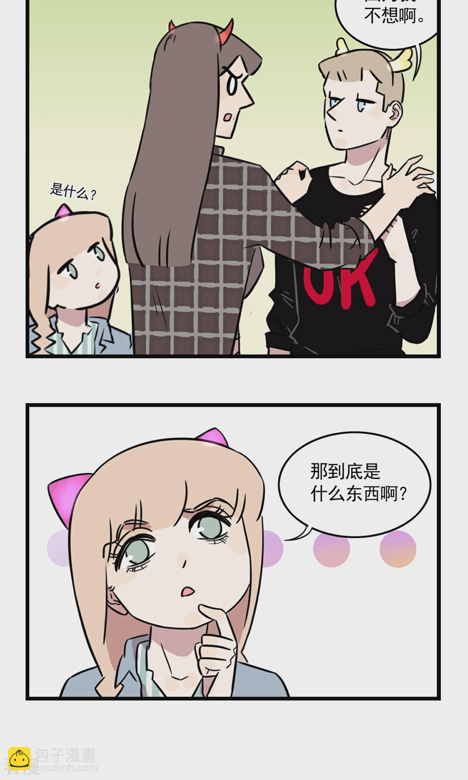 第47话 请扫码获取免费礼品...-第47话