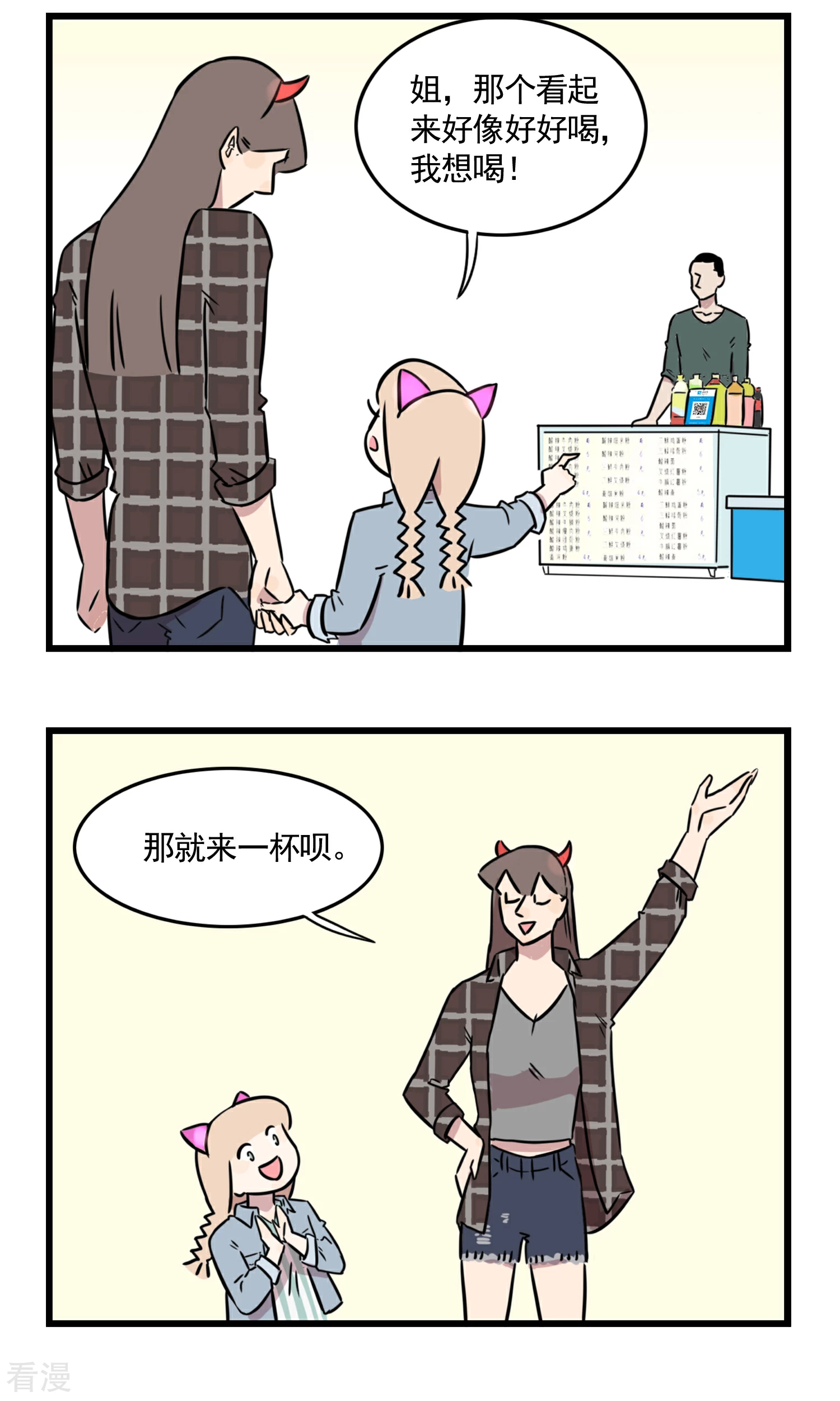 第47话 请扫码获取免费礼品...-第47话