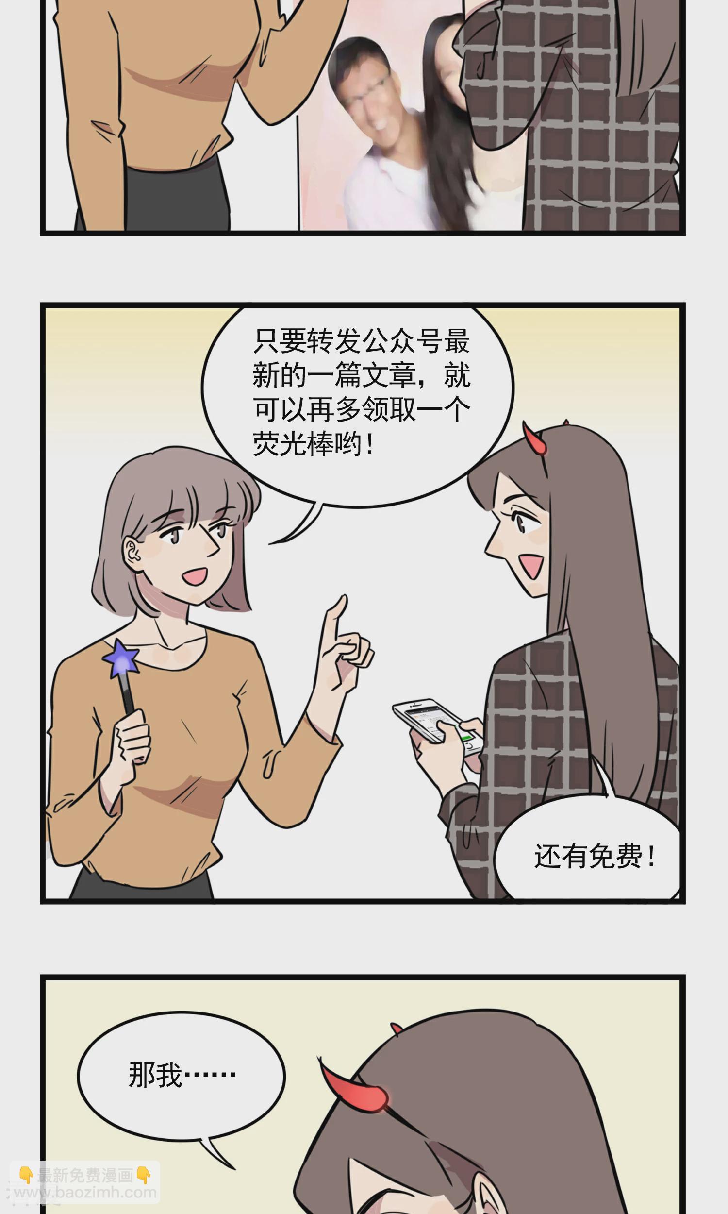 第47话 请扫码获取免费礼品...-第47话