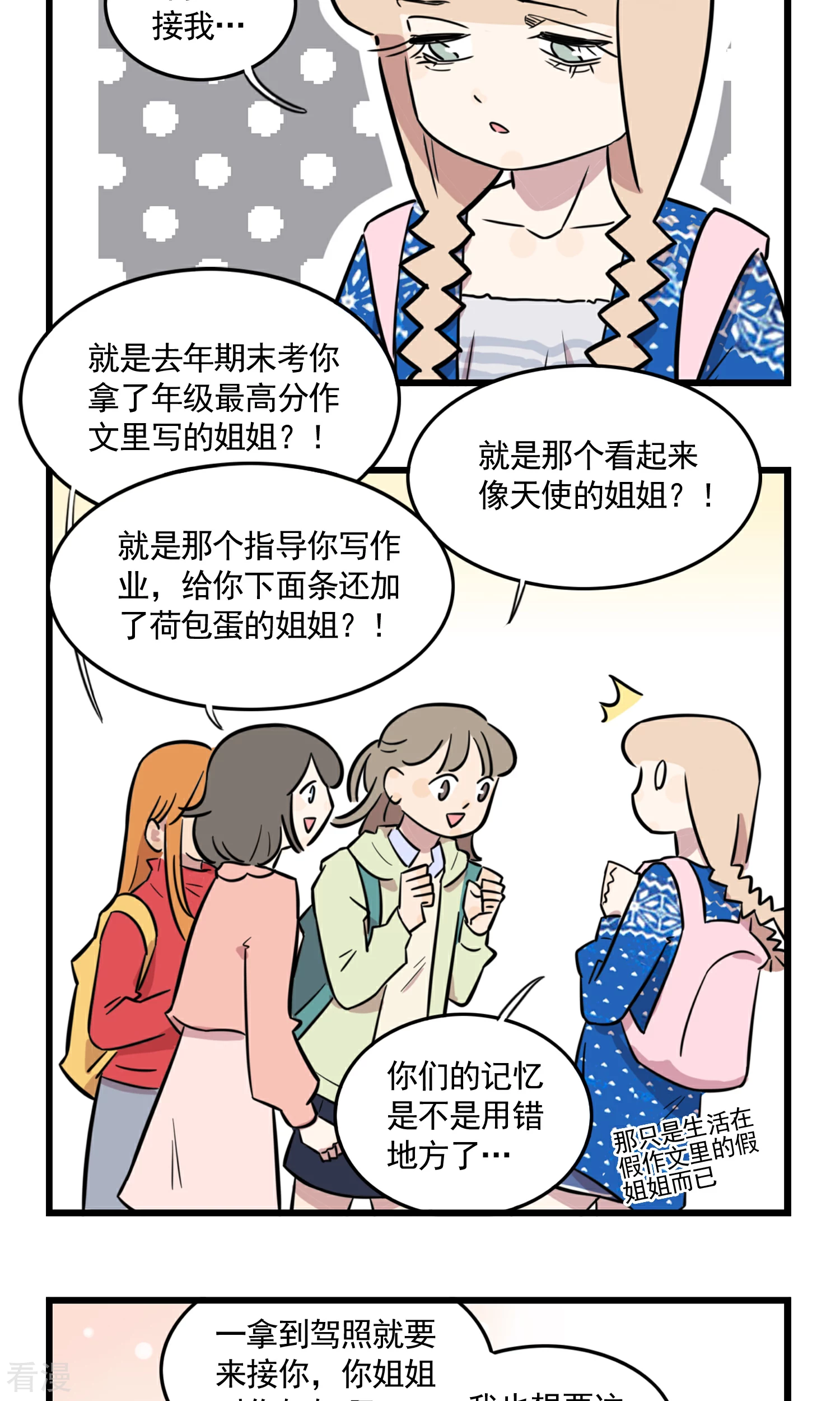 第49话 你要剁哪只手？-第49话