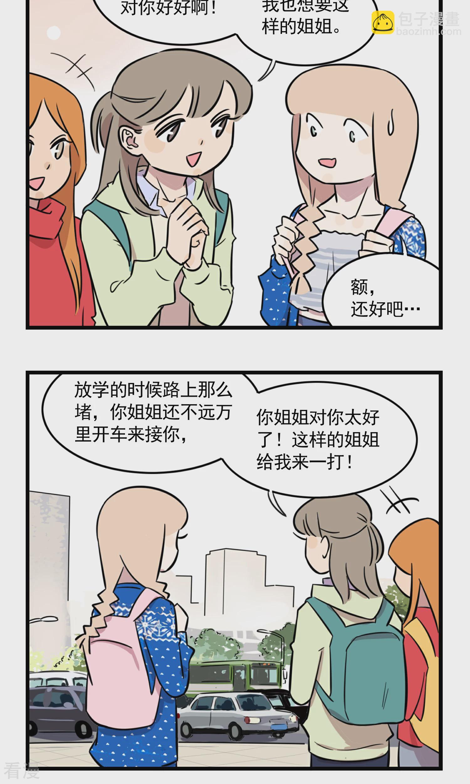 第49话 你要剁哪只手？-第49话