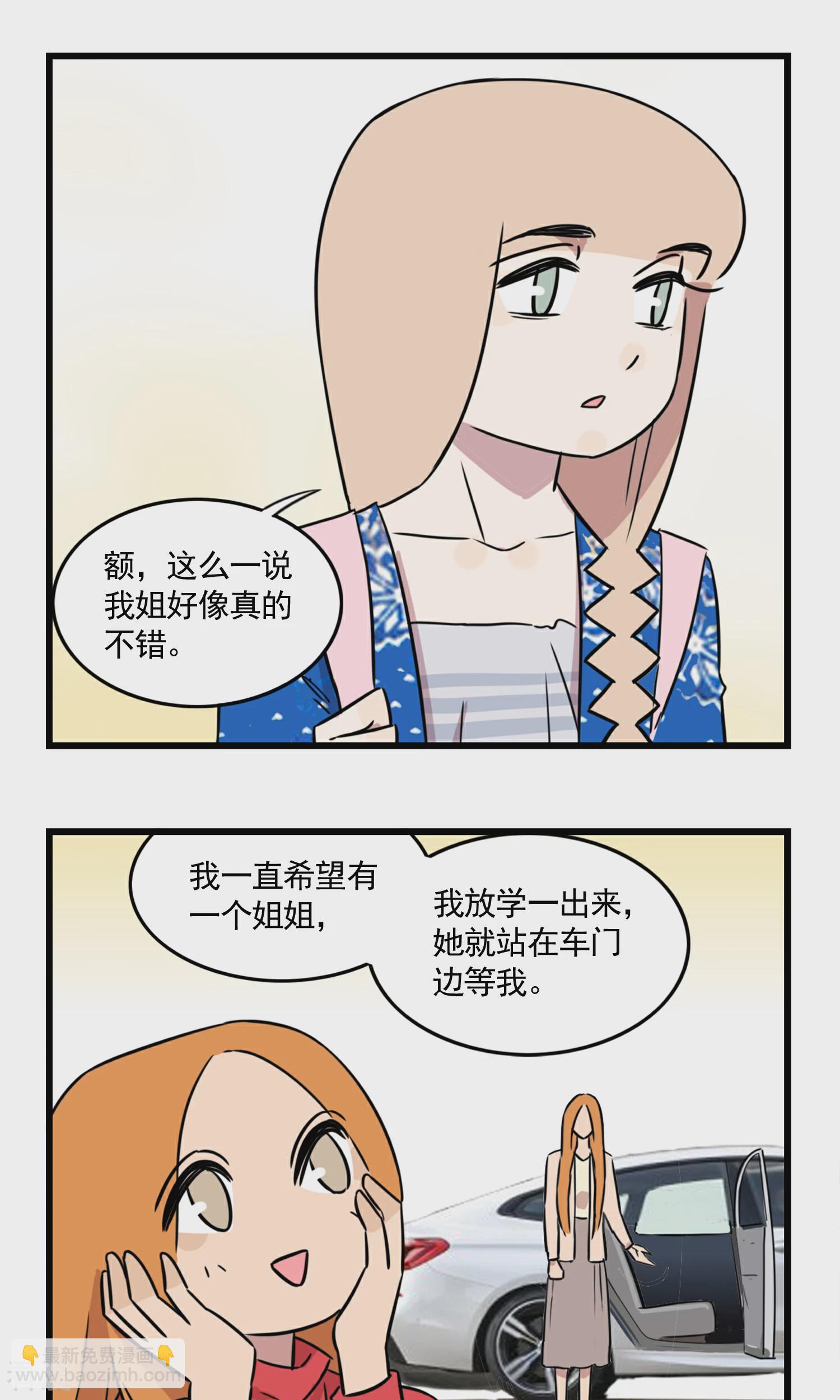 第49话 你要剁哪只手？-第49话