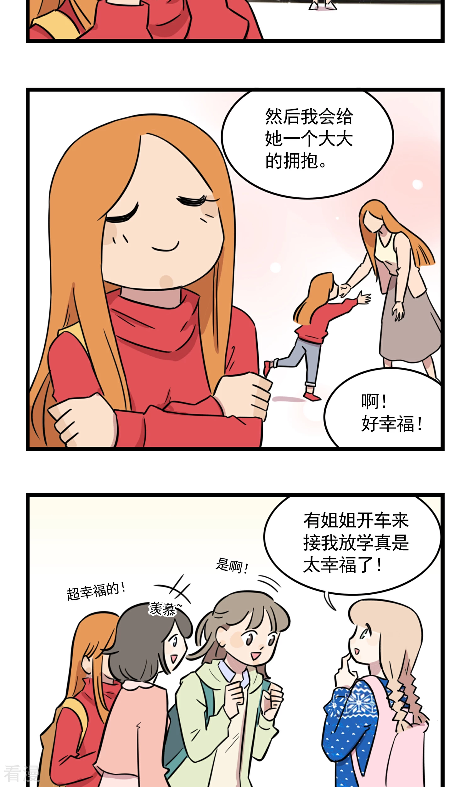 第49话 你要剁哪只手？-第49话