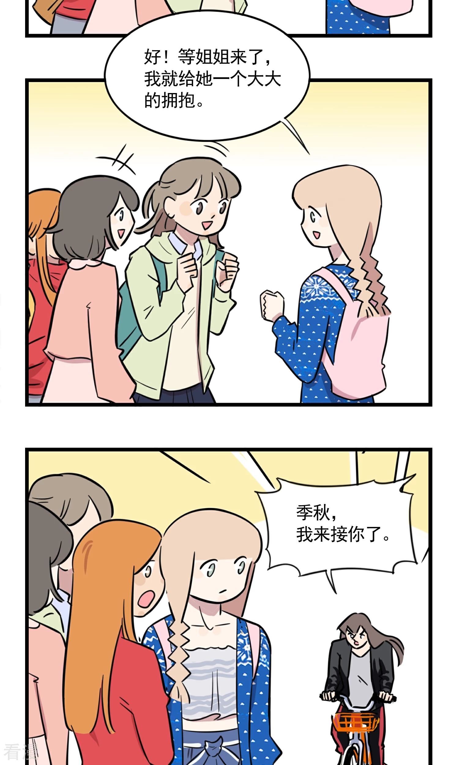 第49话 你要剁哪只手？-第49话