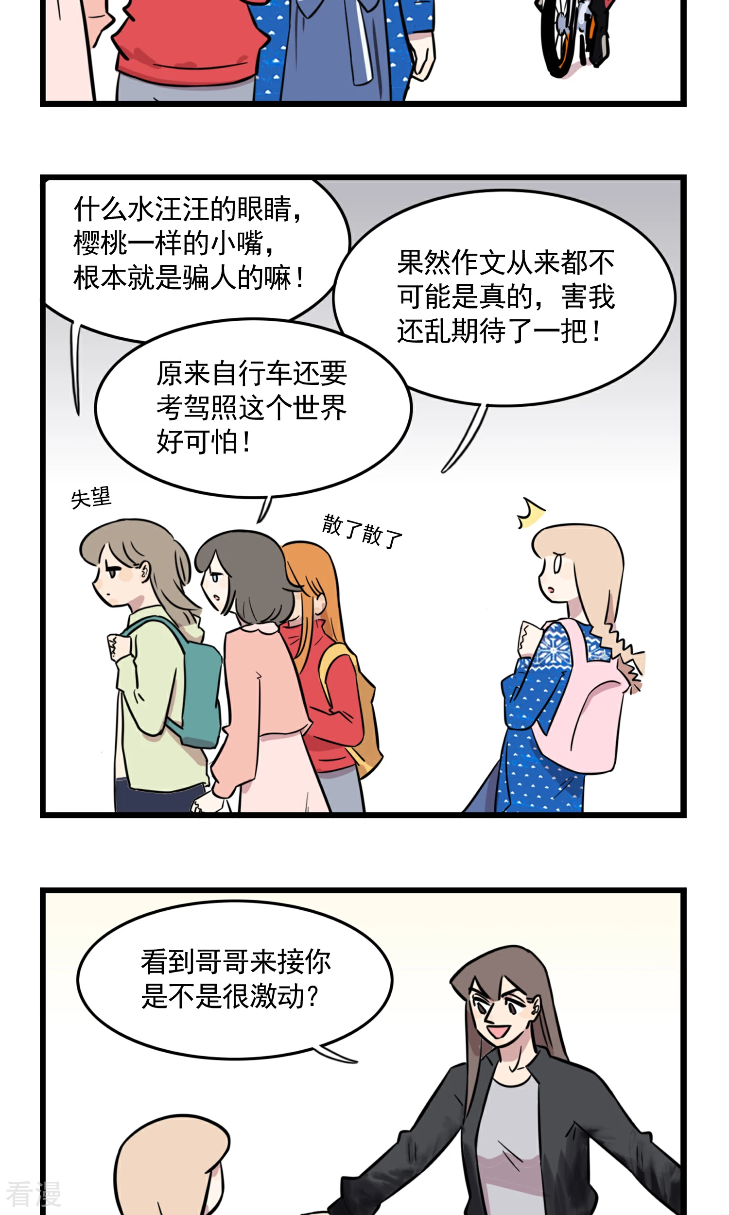 第49话 你要剁哪只手？-第49话