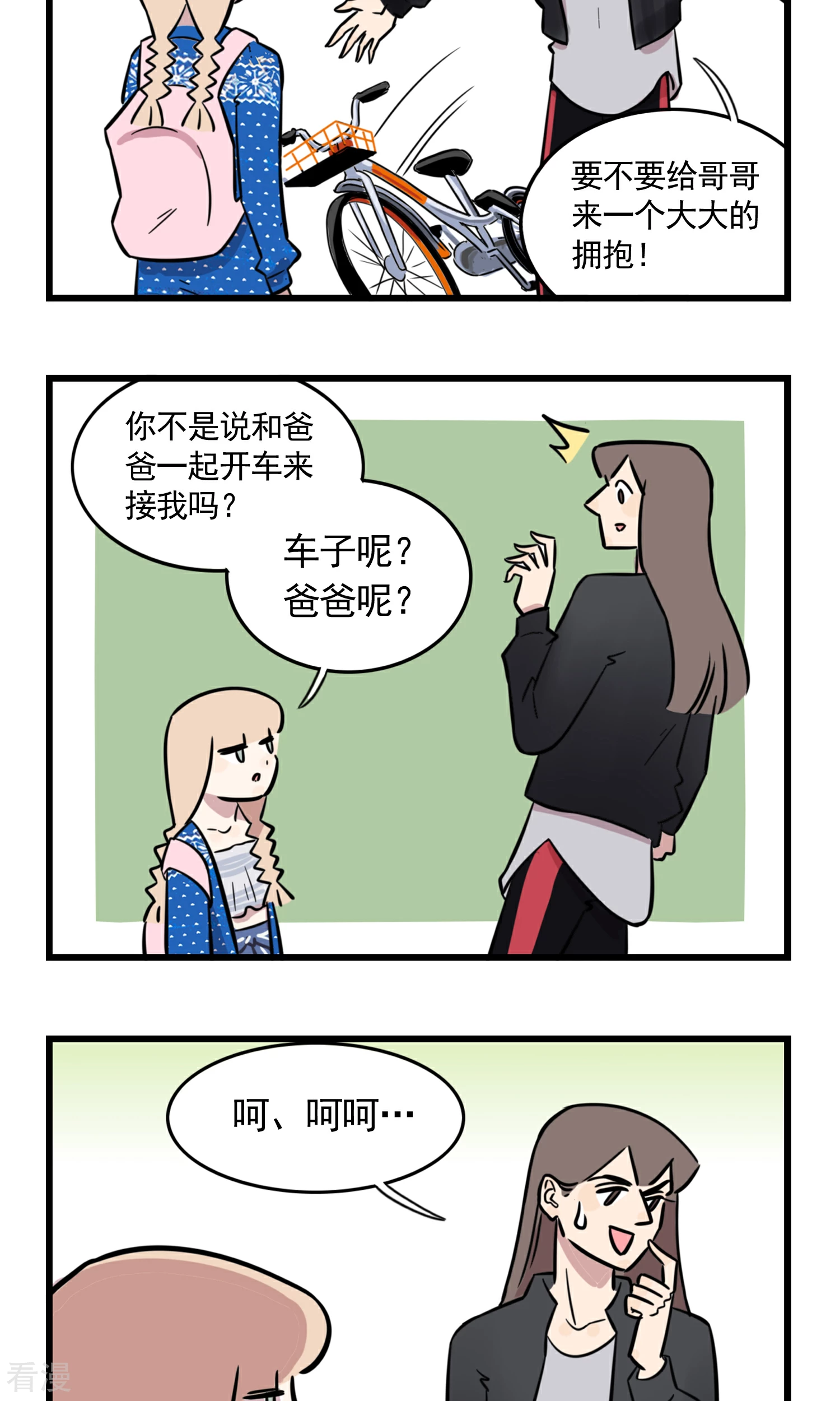 第49话 你要剁哪只手？-第49话