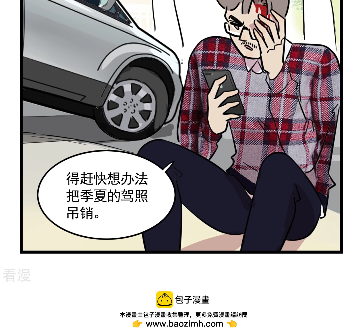 第49话 你要剁哪只手？-第49话