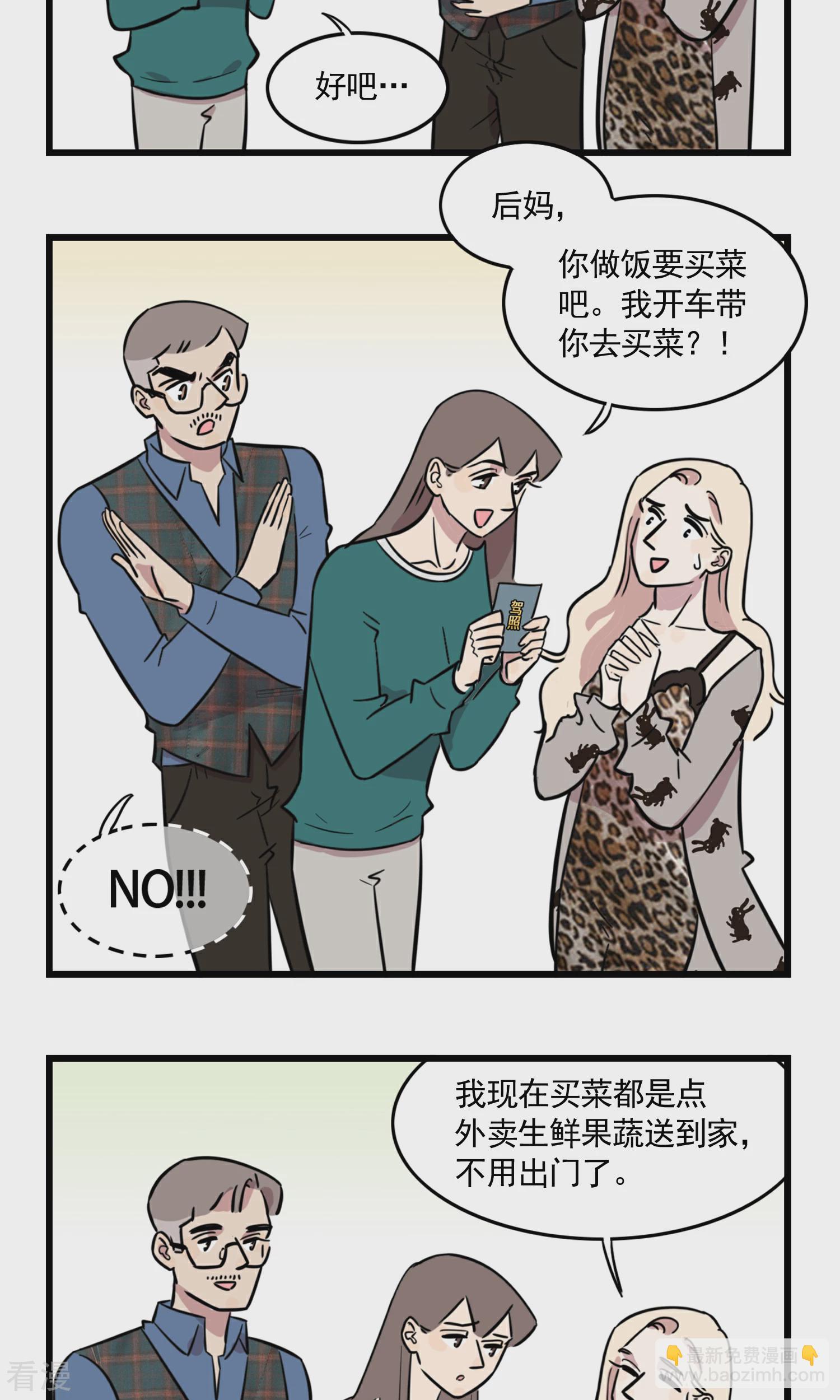 第49话 你要剁哪只手？-第49话