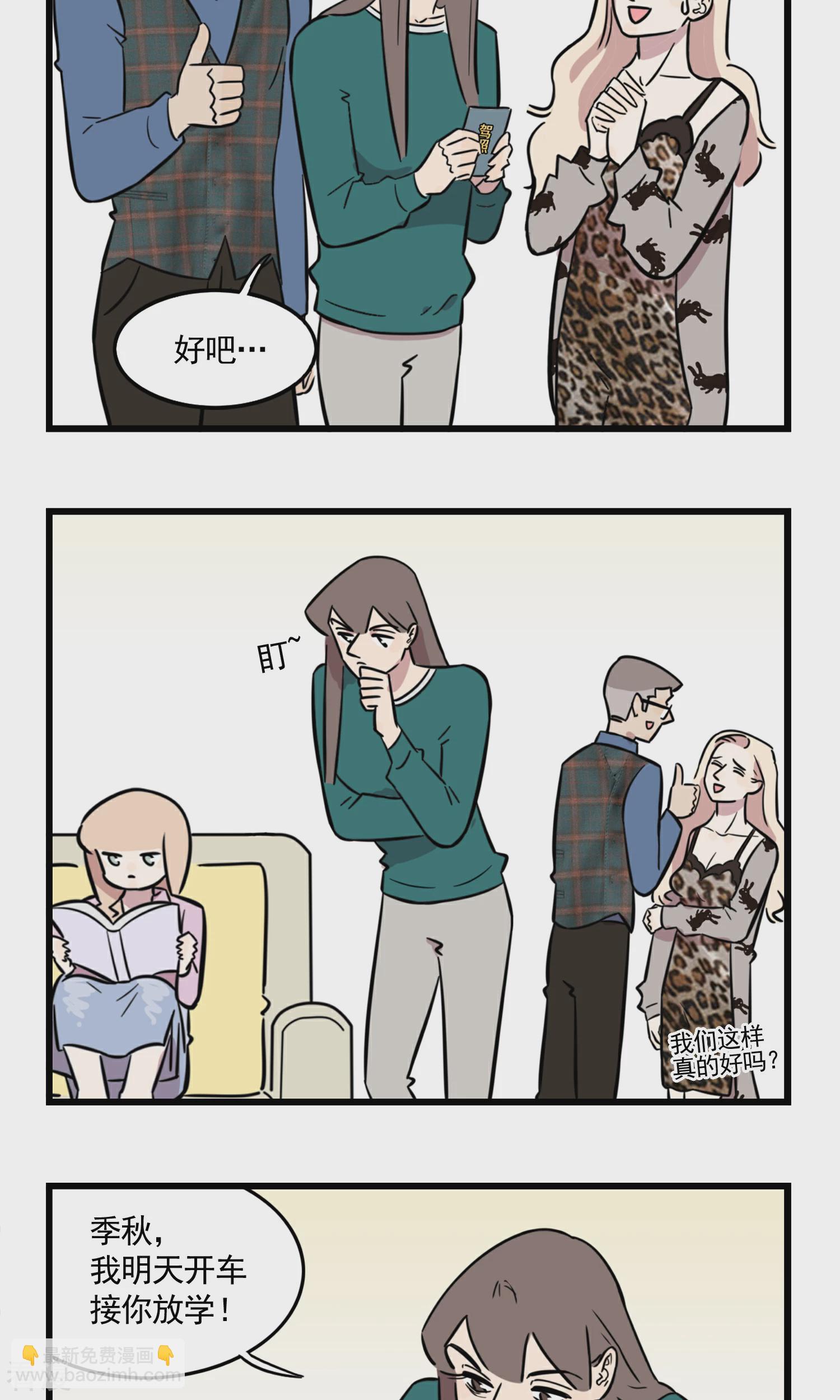 第49话 你要剁哪只手？-第49话