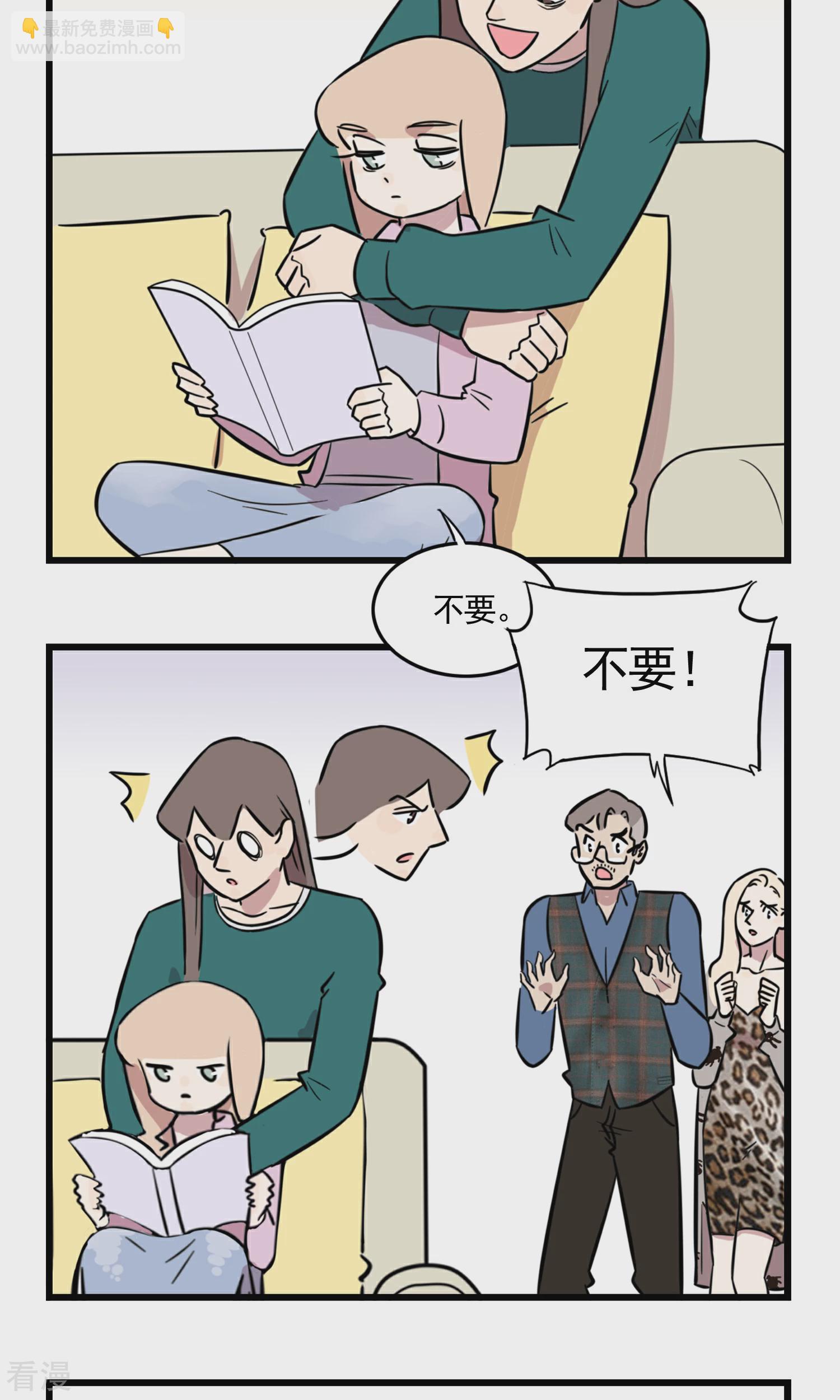 第49话 你要剁哪只手？-第49话