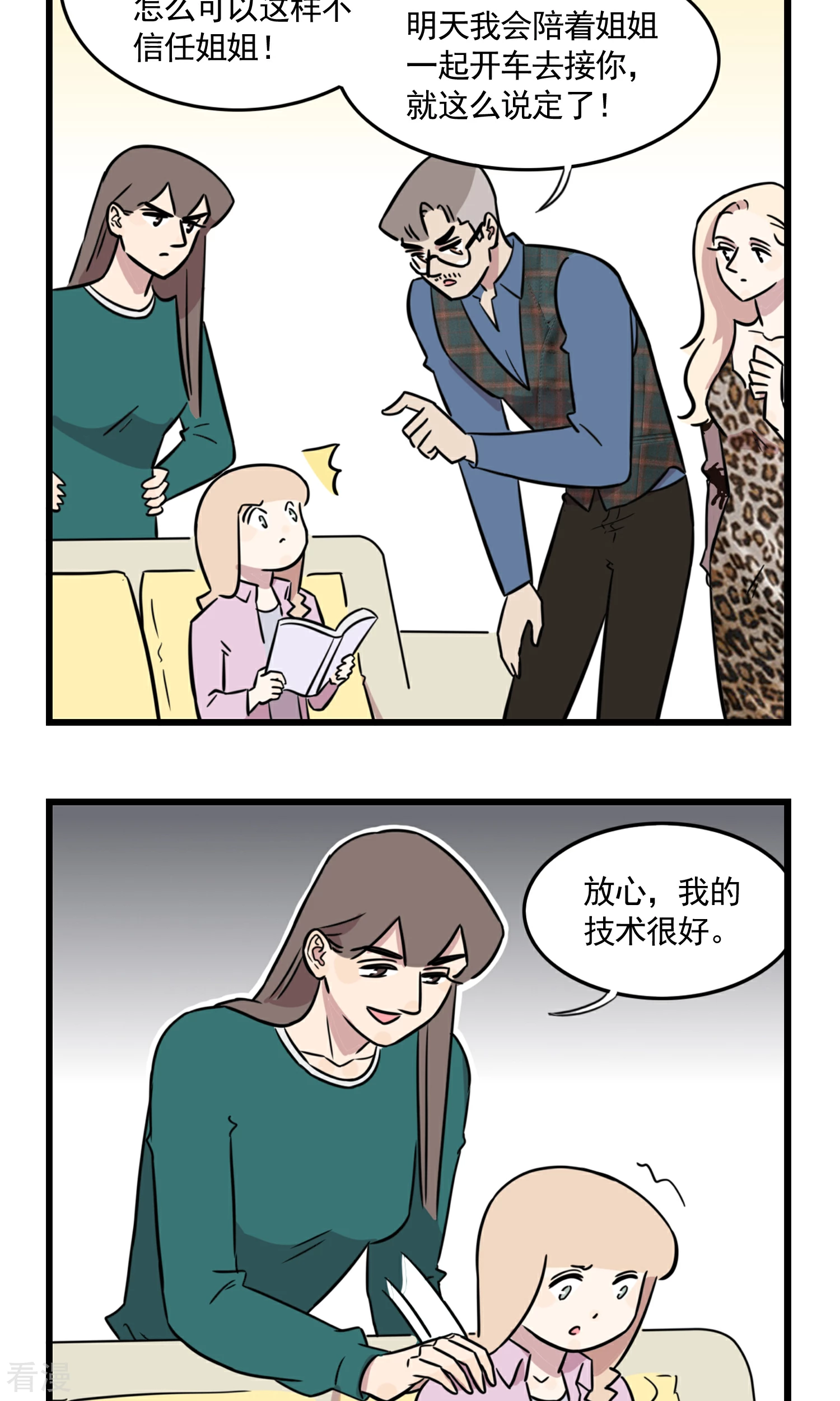 第49话 你要剁哪只手？-第49话