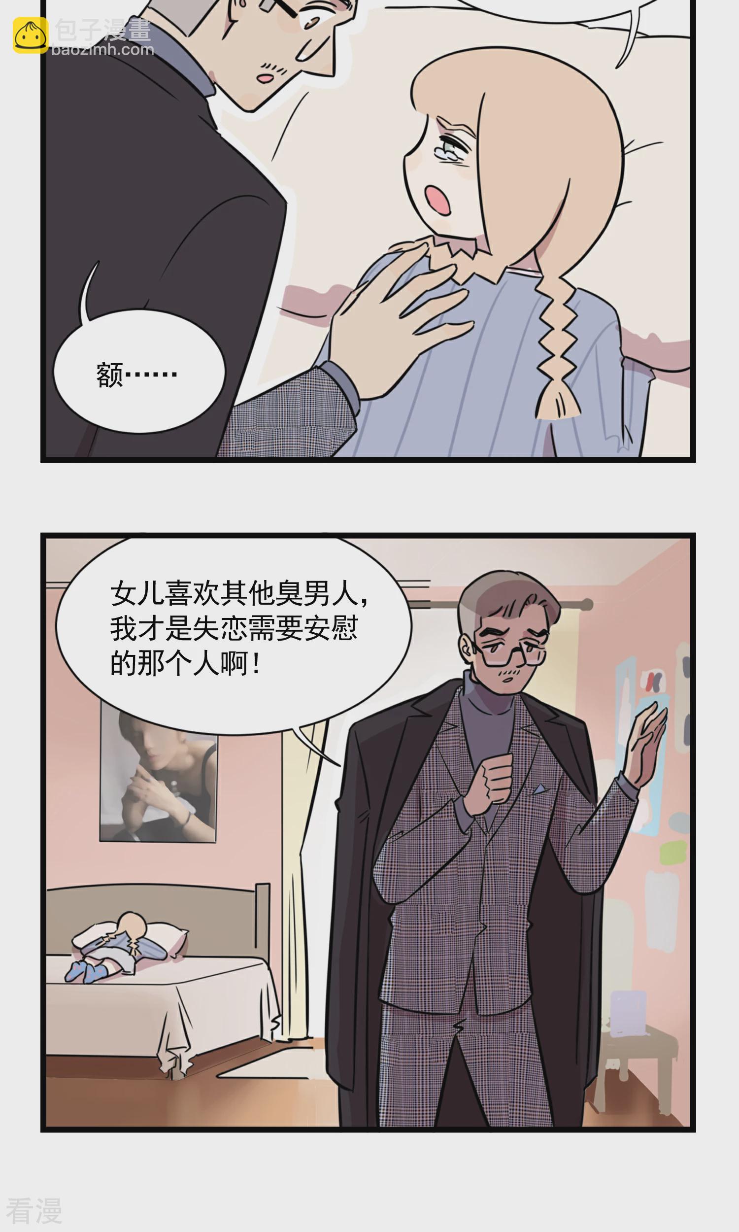 第51话 季秋失恋了-第51话