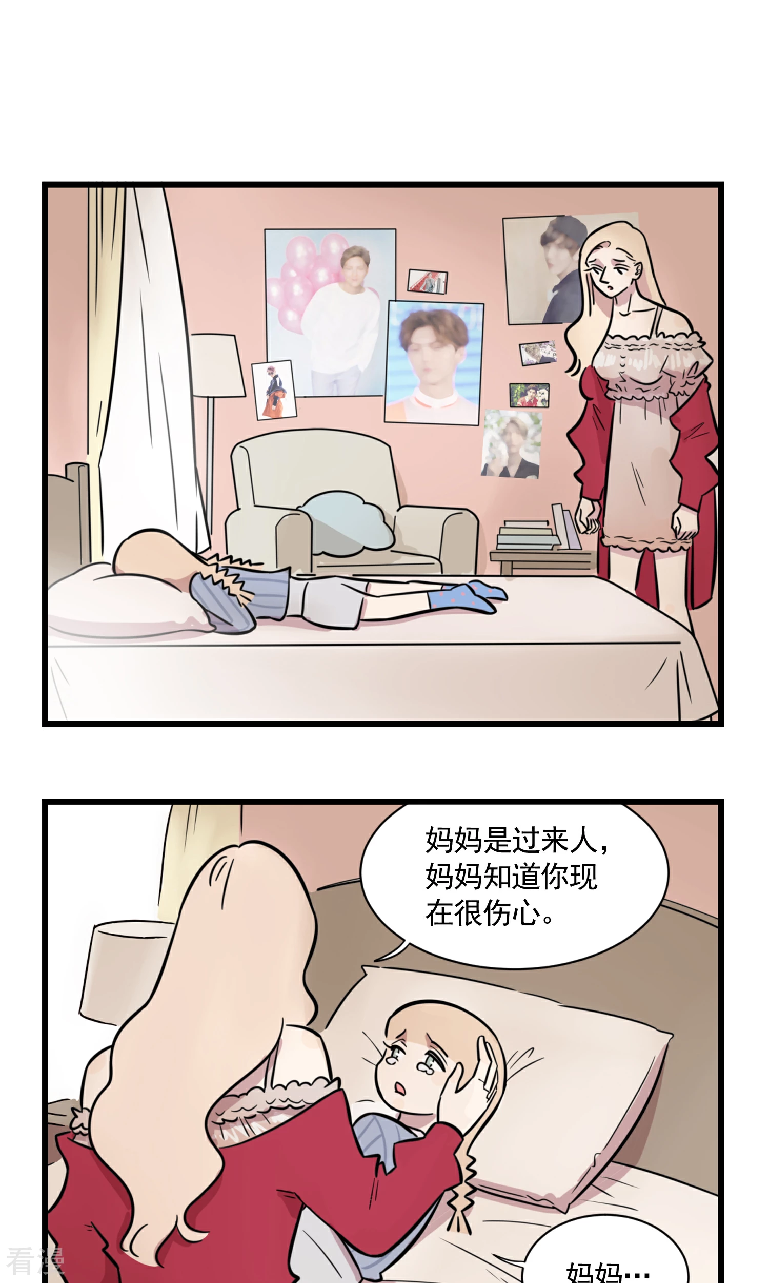 第51话 季秋失恋了-第51话