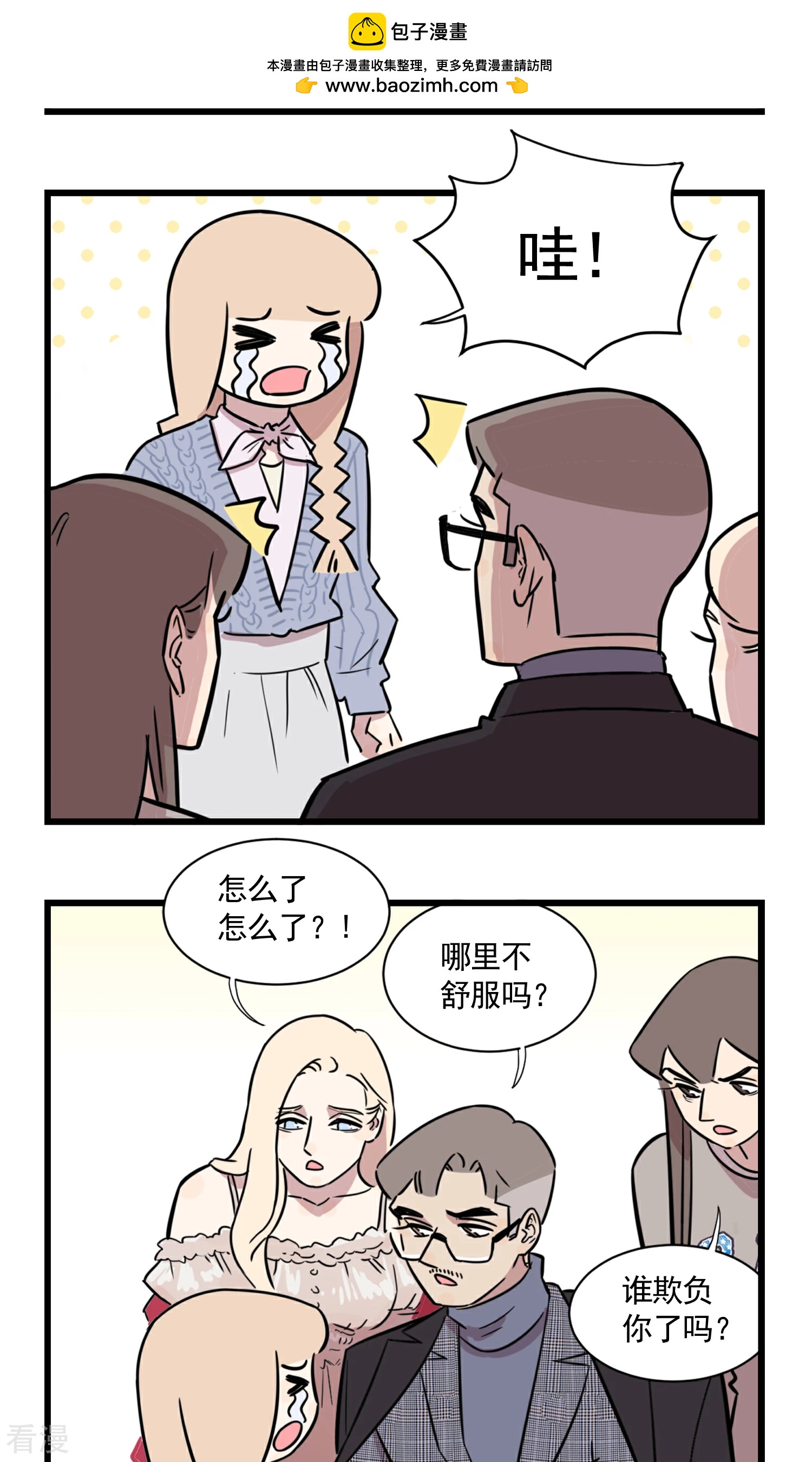 第51话 季秋失恋了-第51话