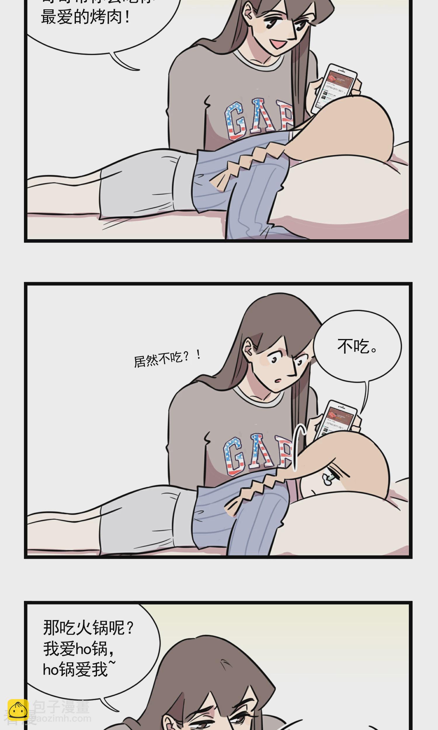 第51话 季秋失恋了-第51话