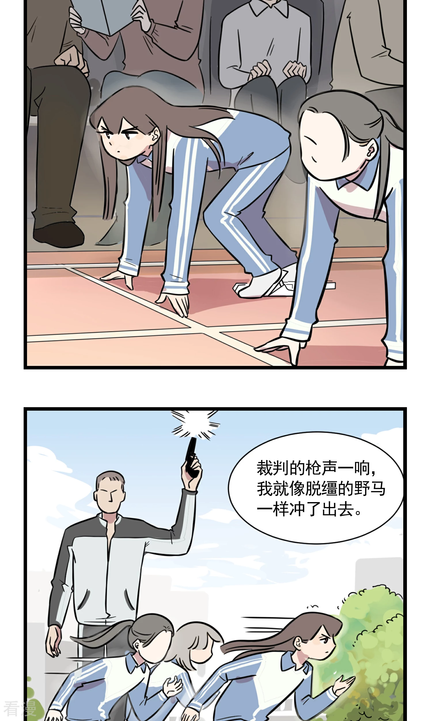 第53话 运动会-第53话