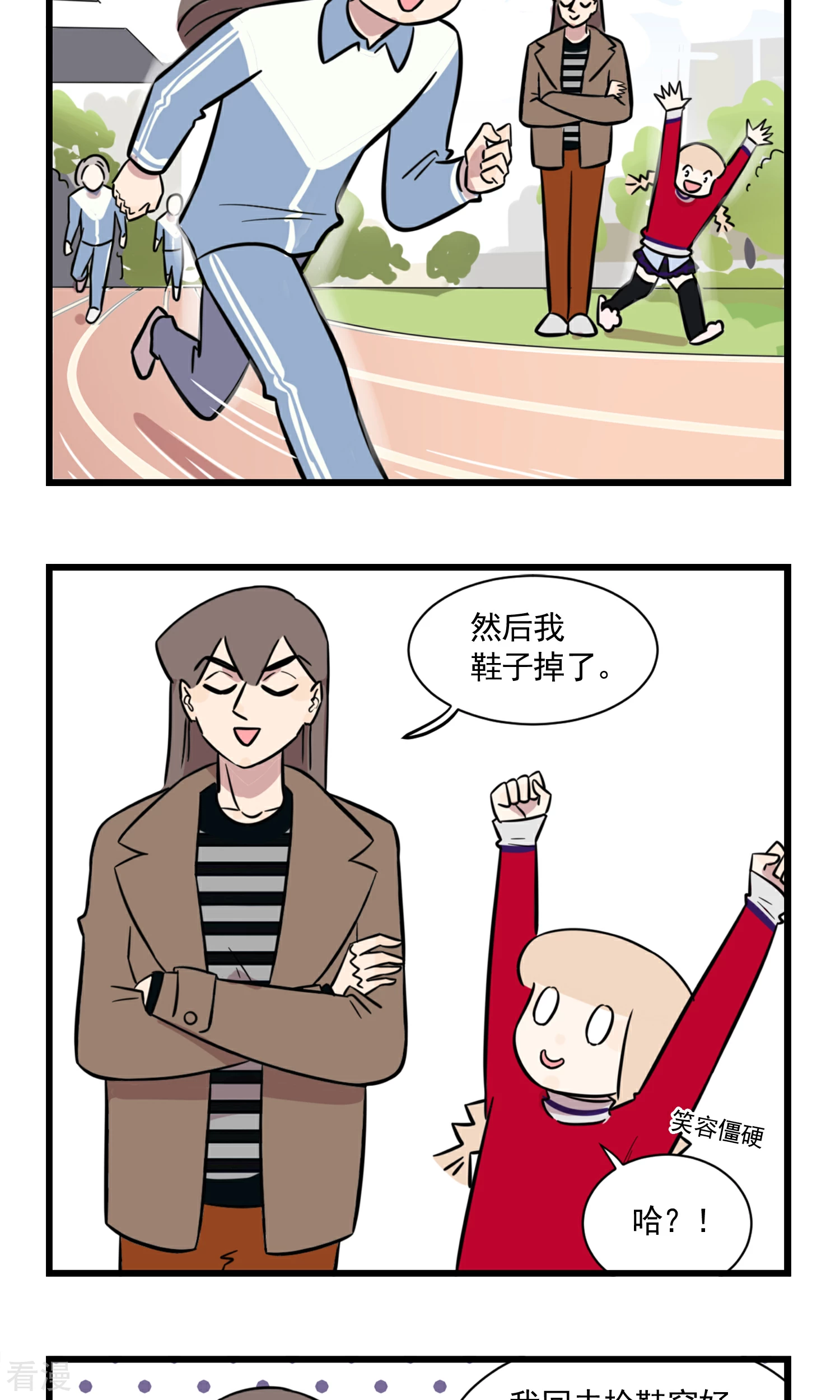 第53话 运动会-第53话