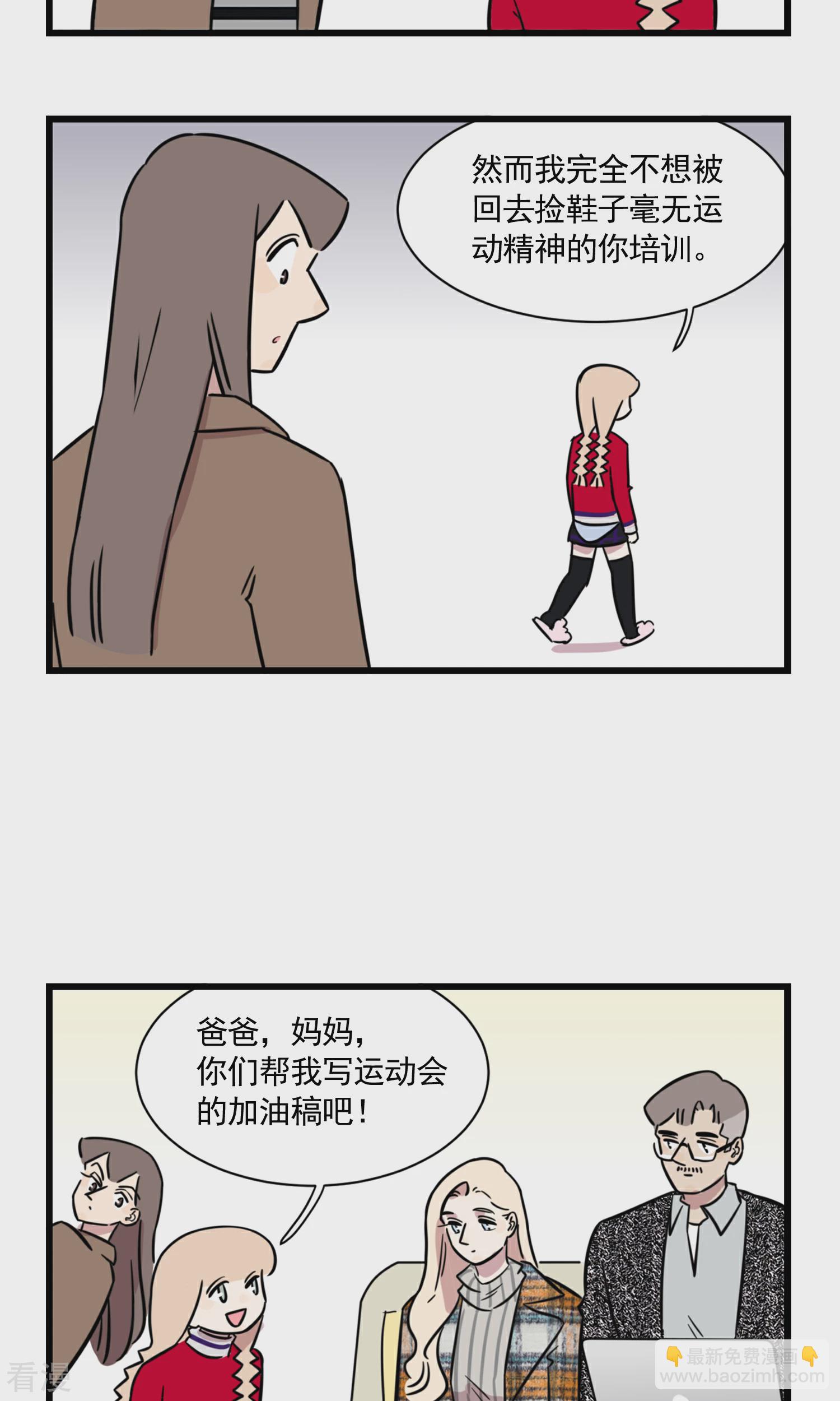 第53话 运动会-第53话