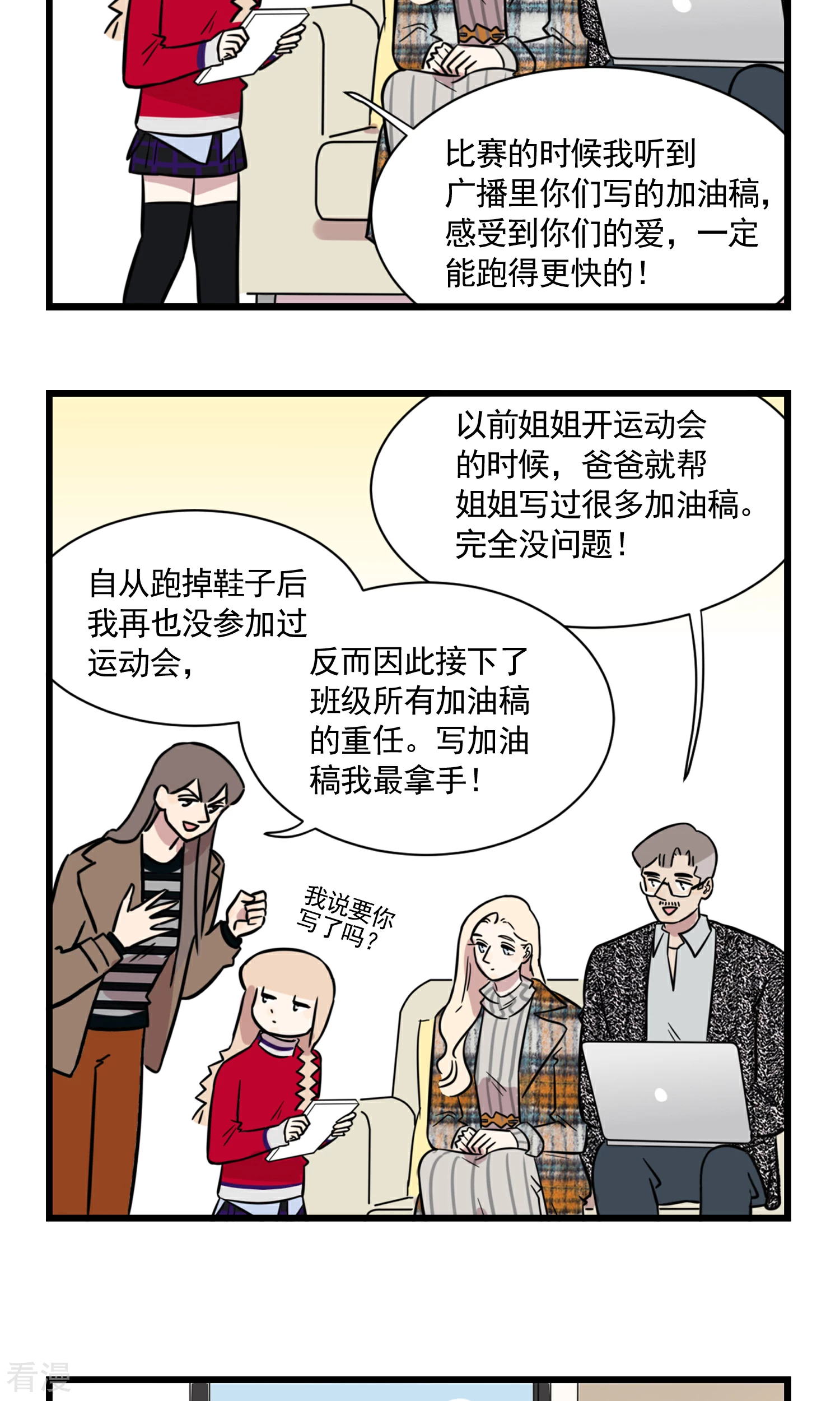 第53话 运动会-第53话