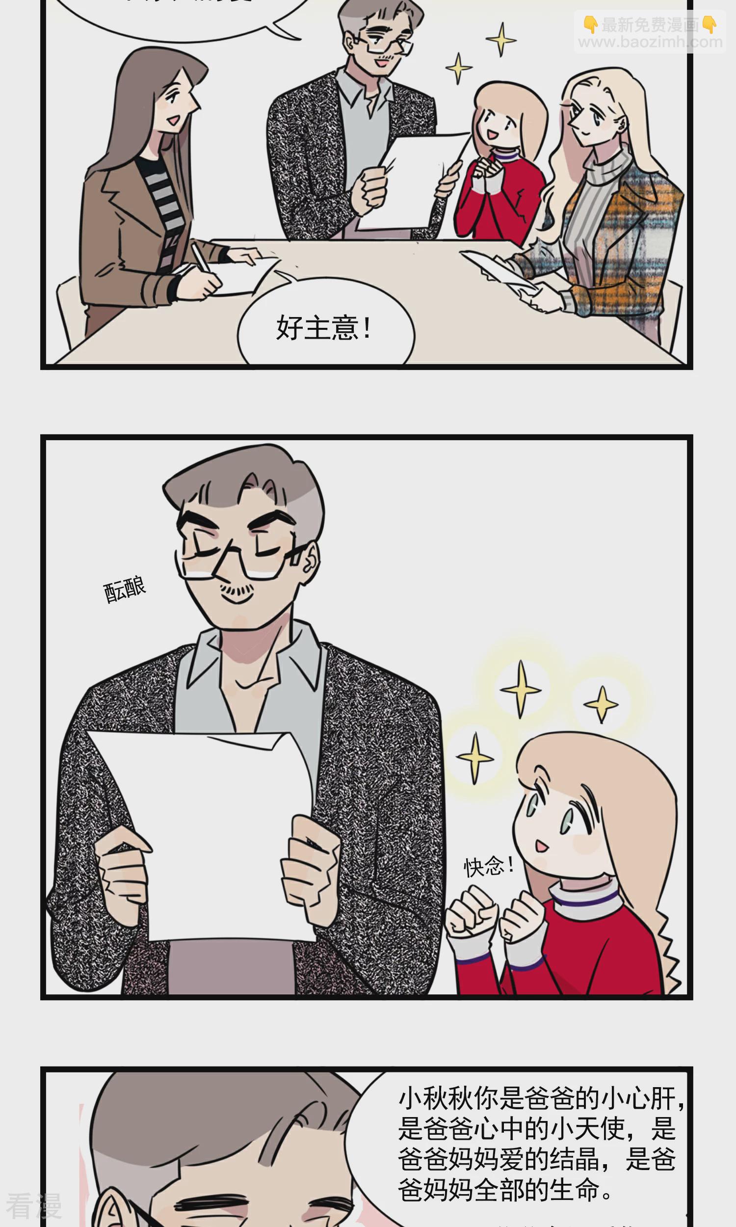 第53话 运动会-第53话