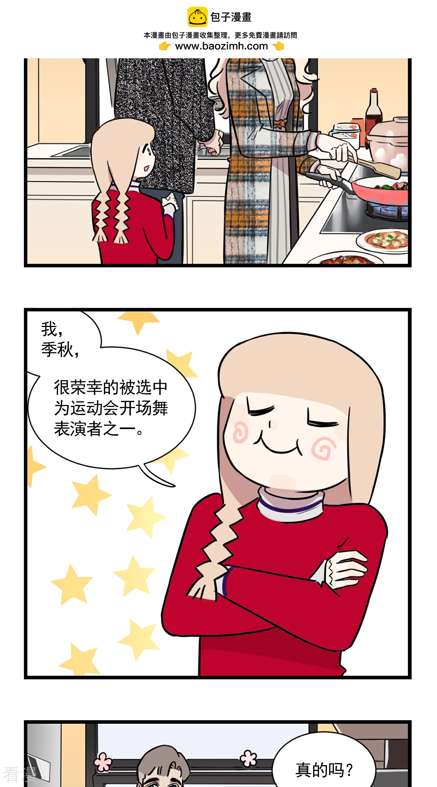 第53话 运动会-第53话