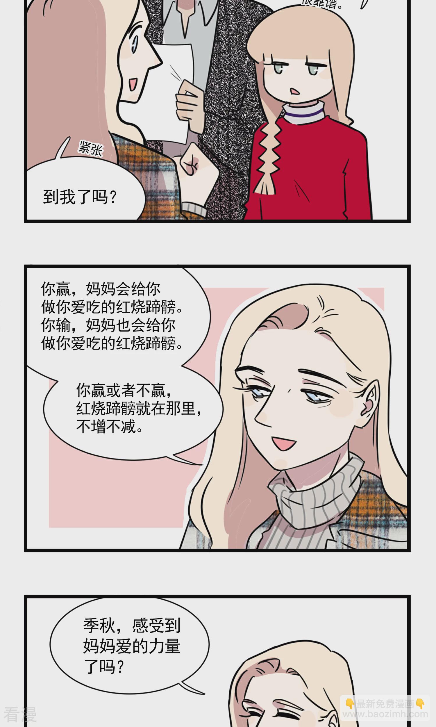 第53话 运动会-第53话