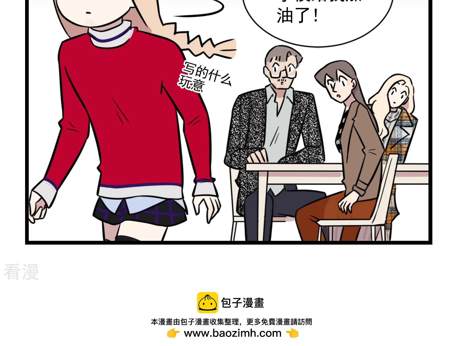 第53话 运动会-第53话