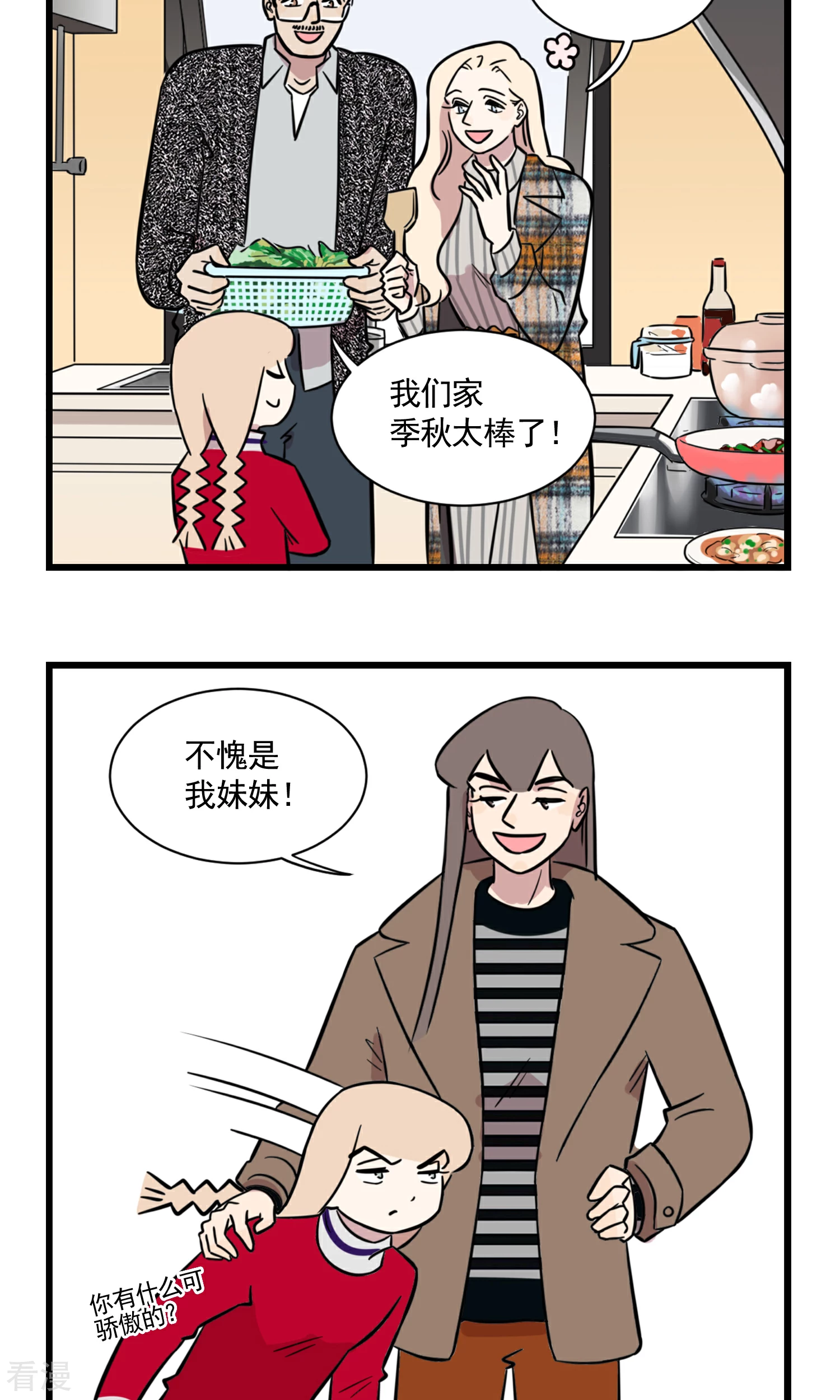 第53话 运动会-第53话