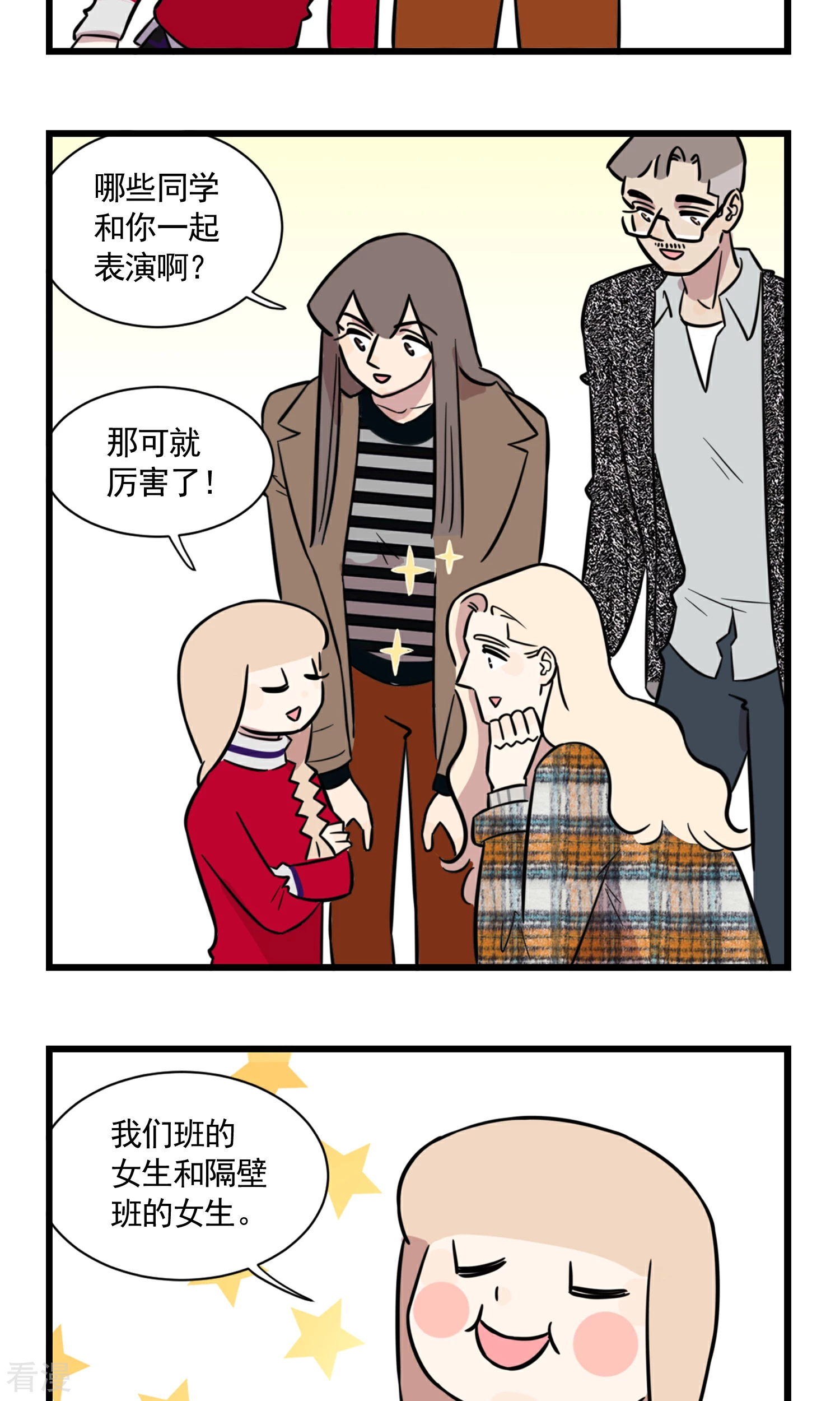 第53话 运动会-第53话