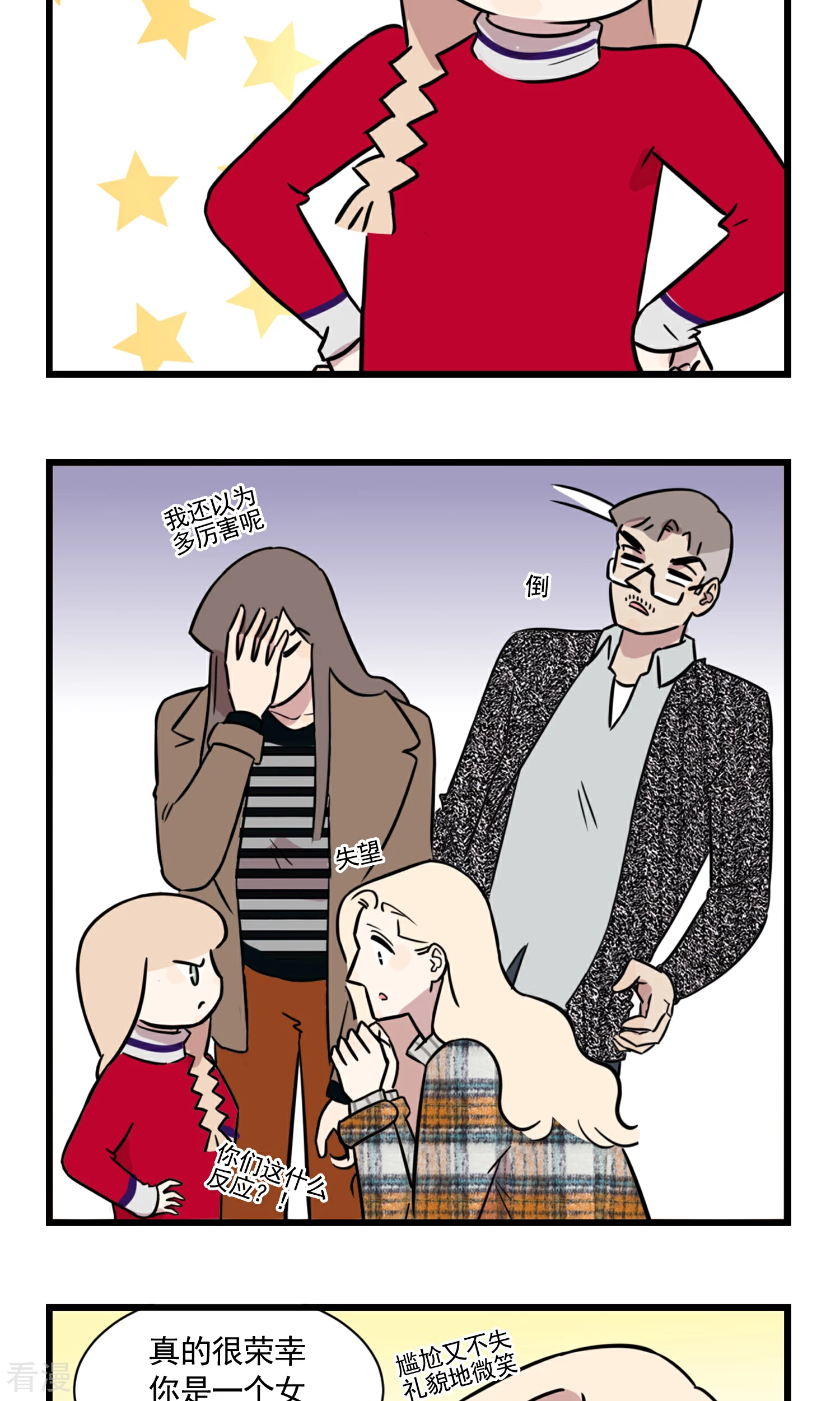 第53话 运动会-第53话