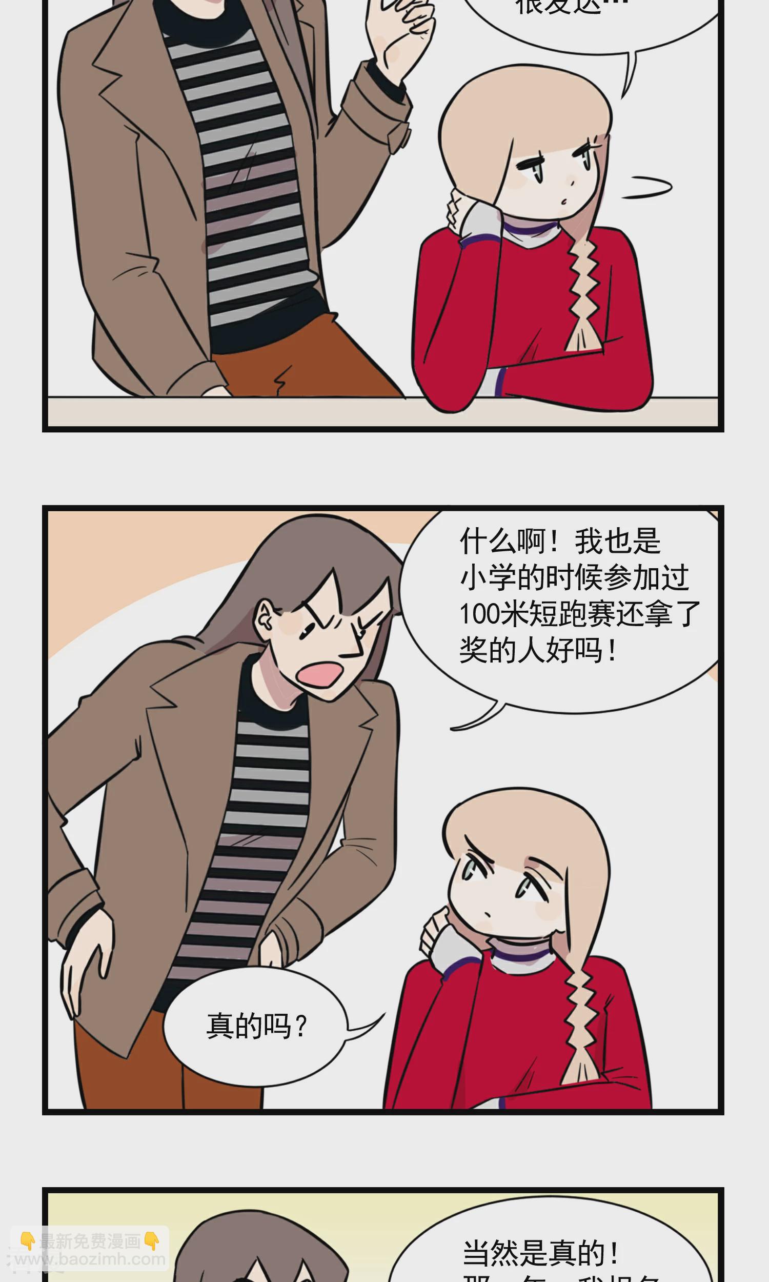 第53话 运动会-第53话