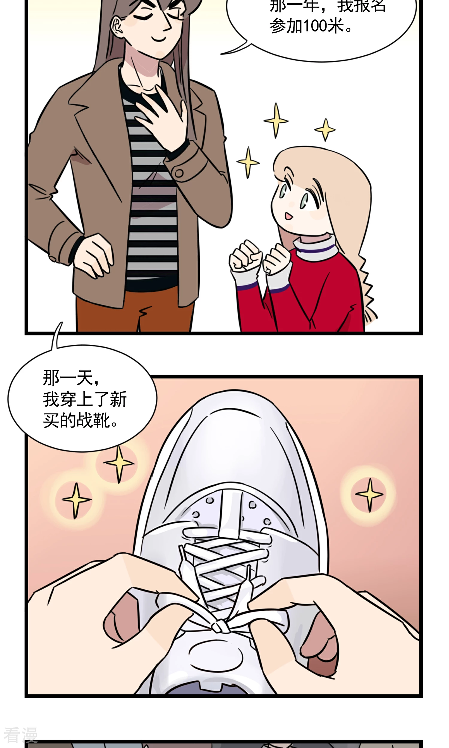 第53话 运动会-第53话