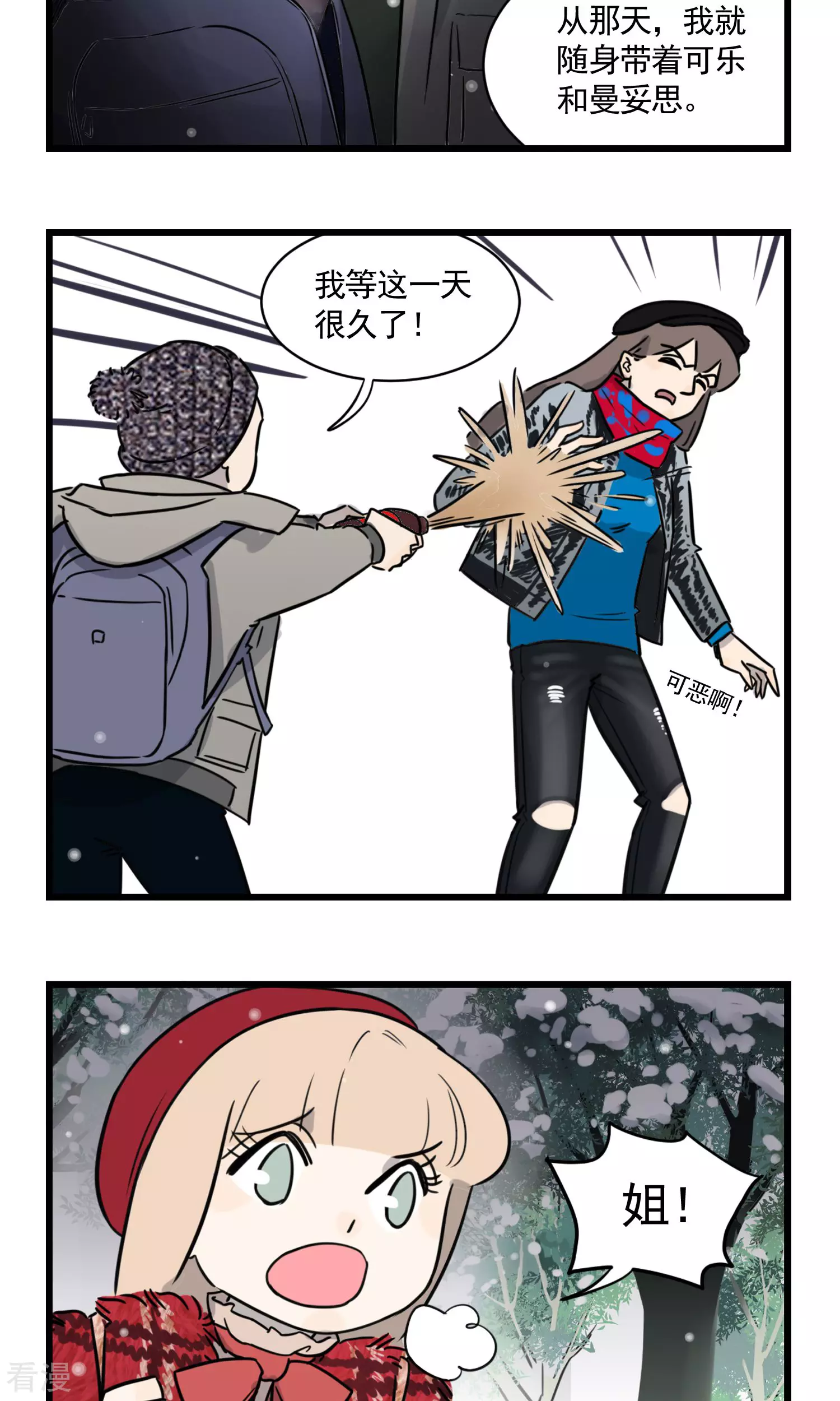 第2季1话 重演的历史-第55话