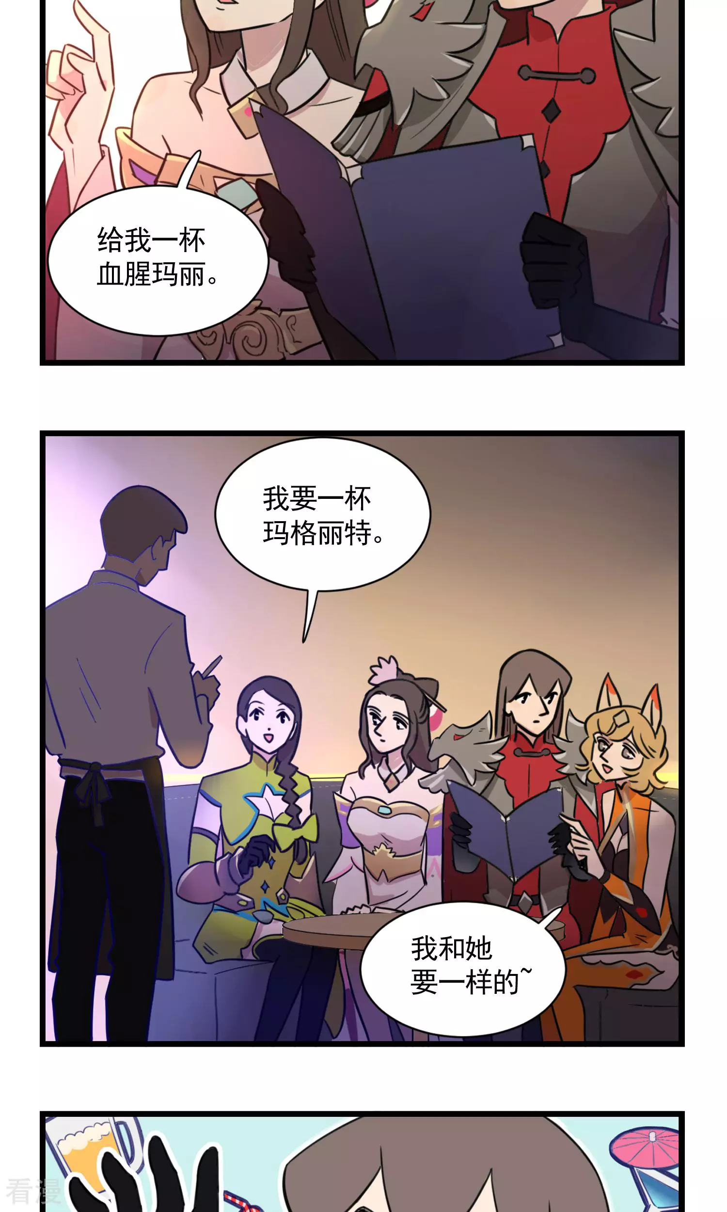 第2季3话 毕业一周年的同学聚会-第57话