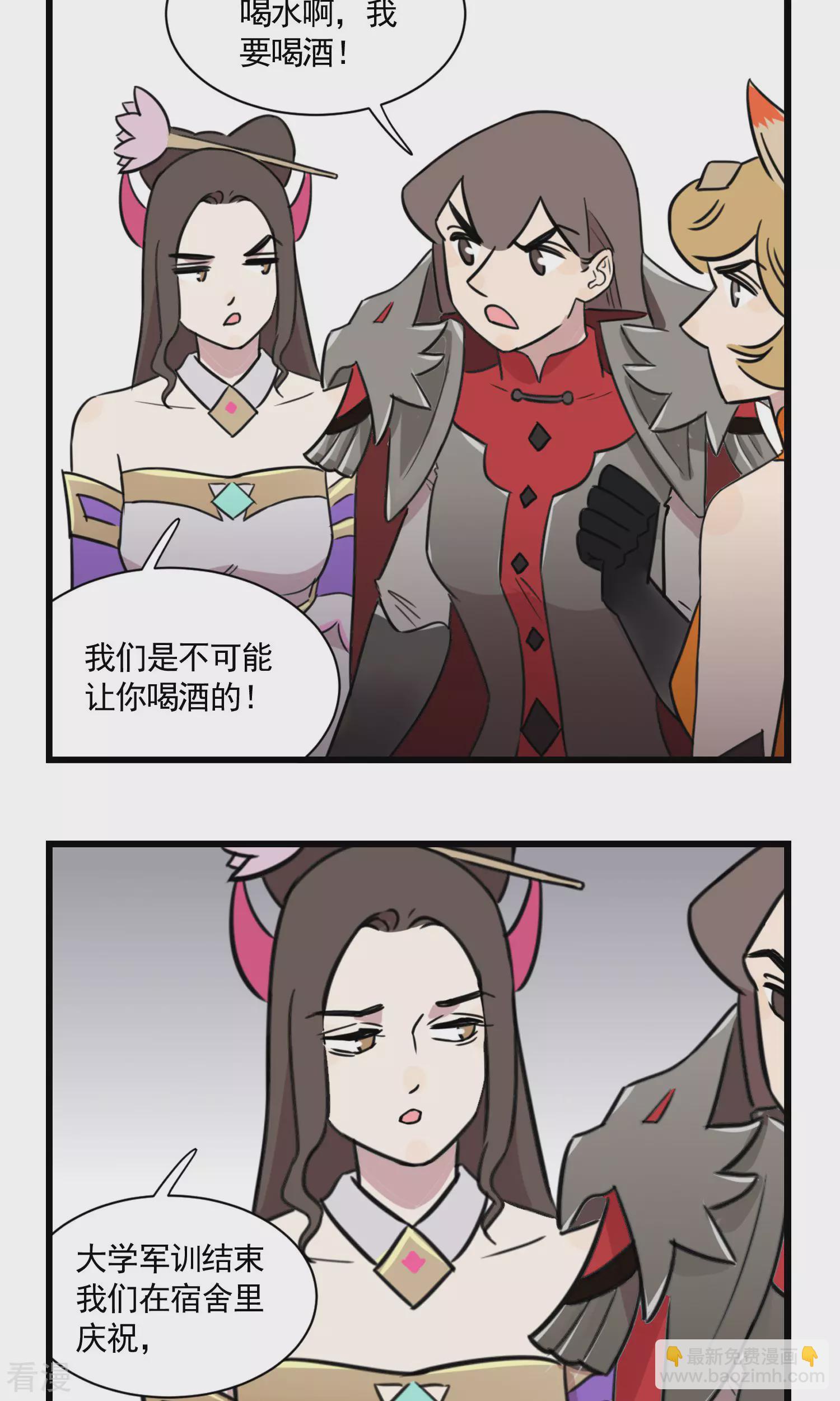 第2季3话 毕业一周年的同学聚会-第57话