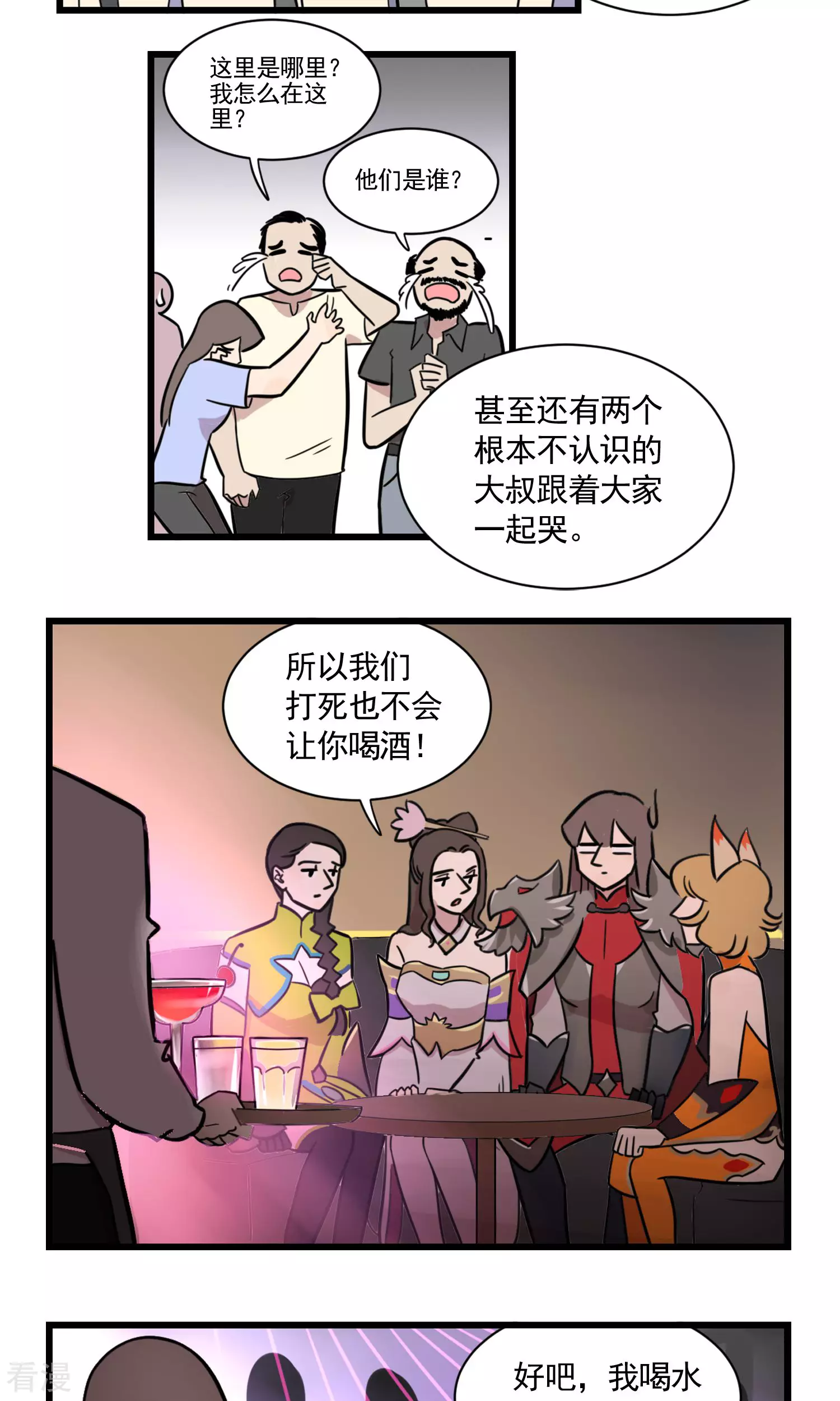 第2季3话 毕业一周年的同学聚会-第57话