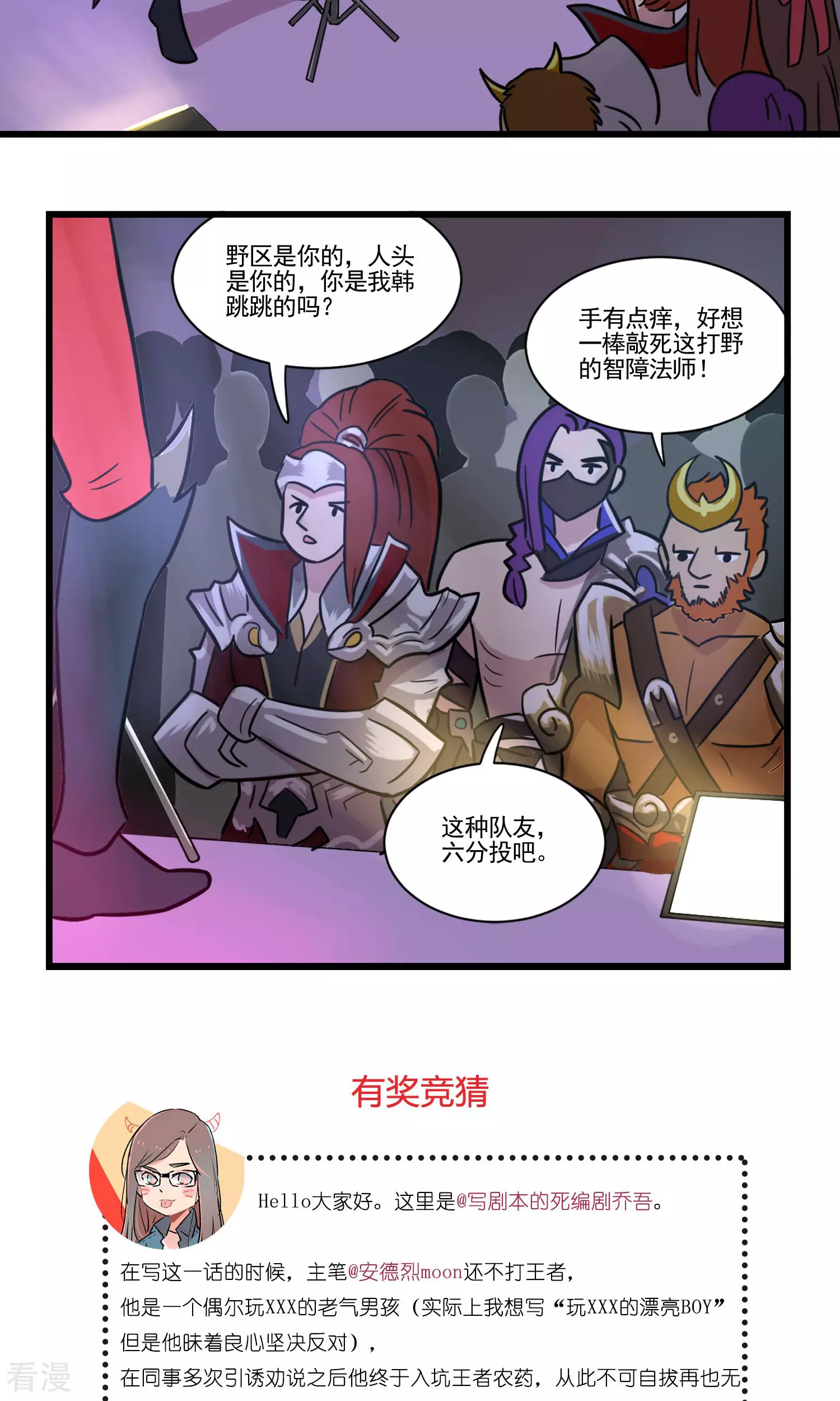 第2季3话 毕业一周年的同学聚会-第57话