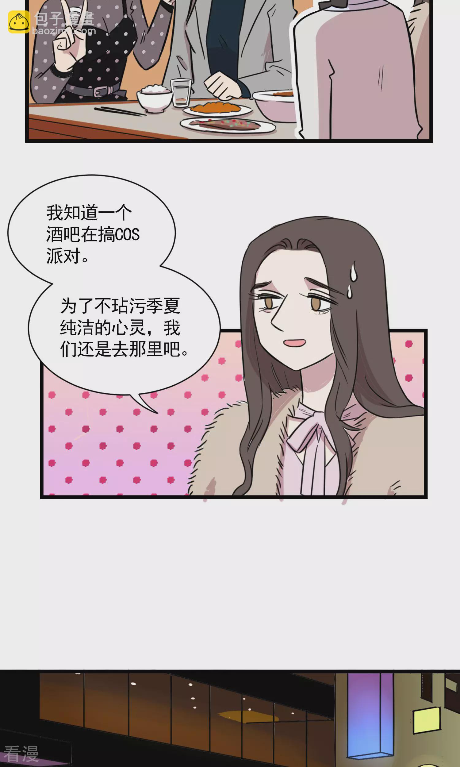 第2季3话 毕业一周年的同学聚会-第57话