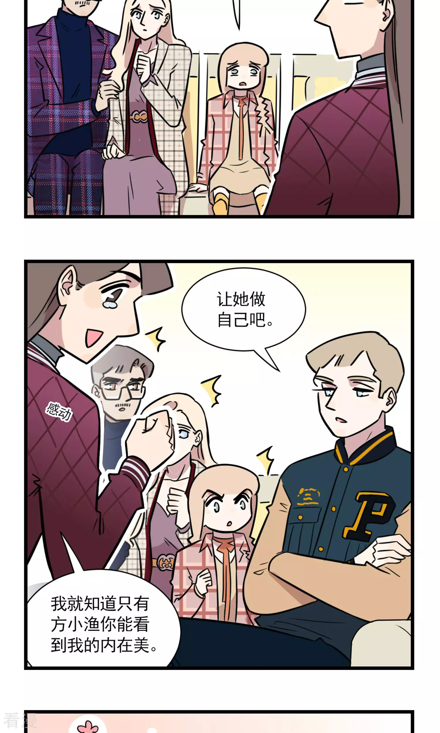 第2季5话 论幼儿园老师的正确打开方式-第59话