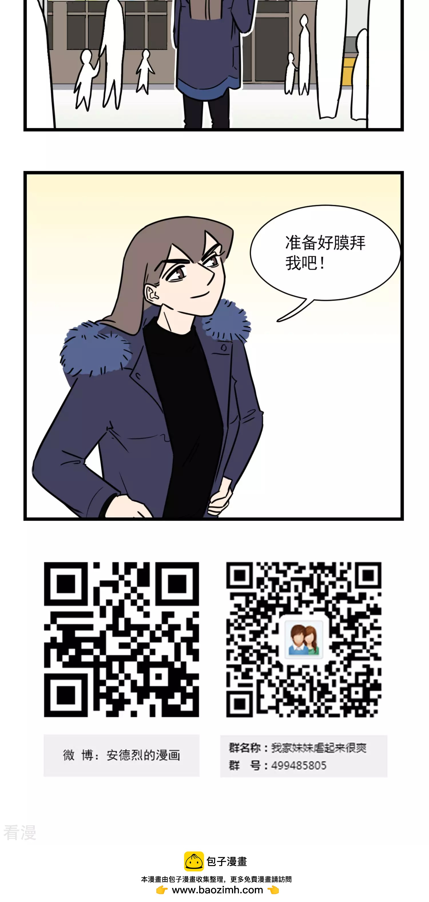 第2季5话 论幼儿园老师的正确打开方式-第59话