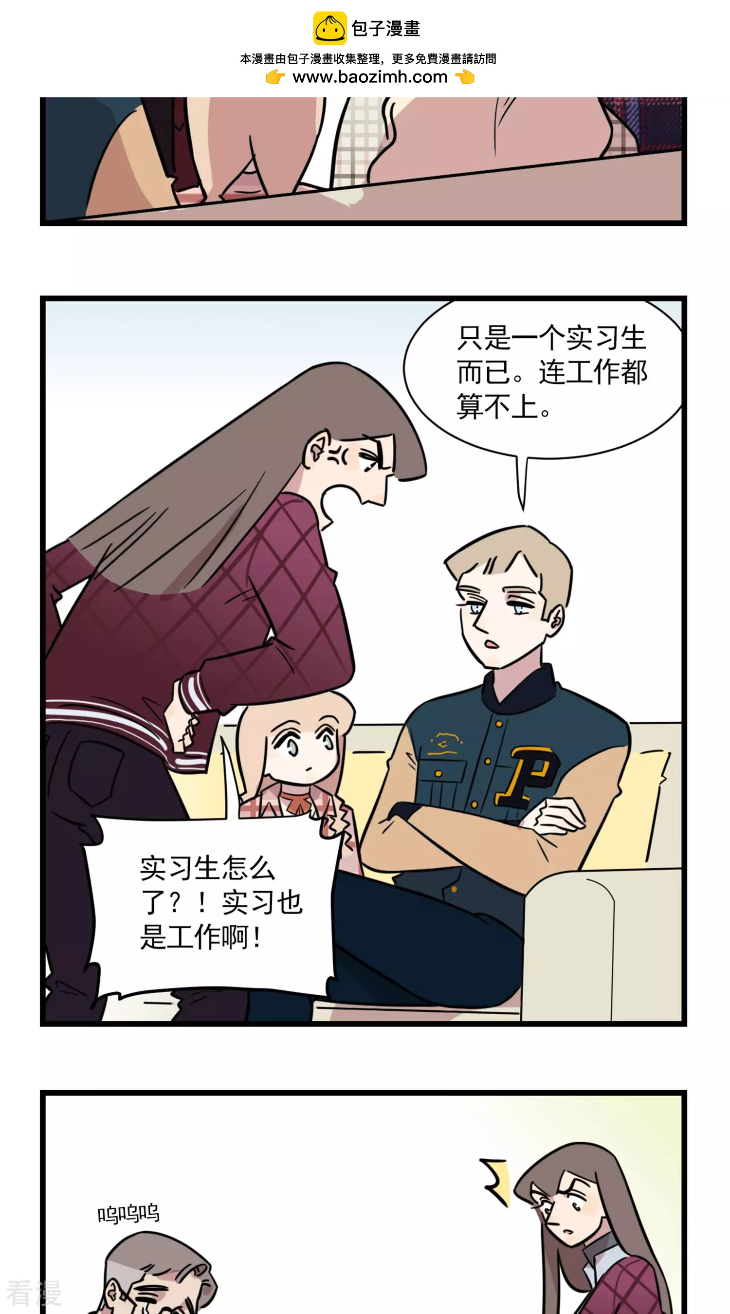 第2季5话 论幼儿园老师的正确打开方式-第59话