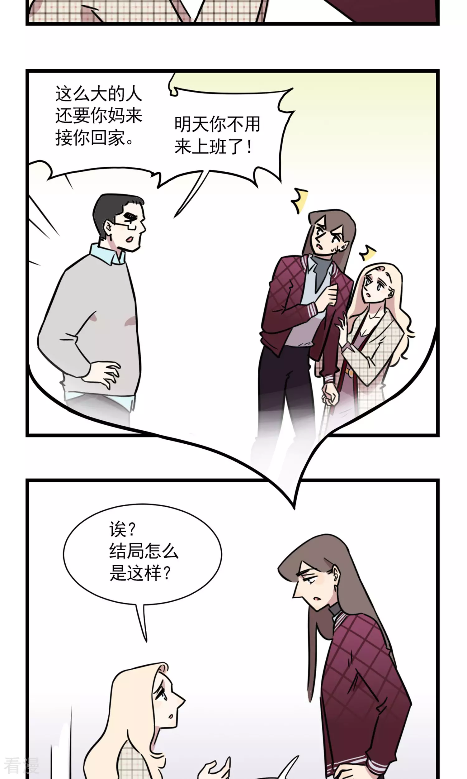 第2季5话 论幼儿园老师的正确打开方式-第59话