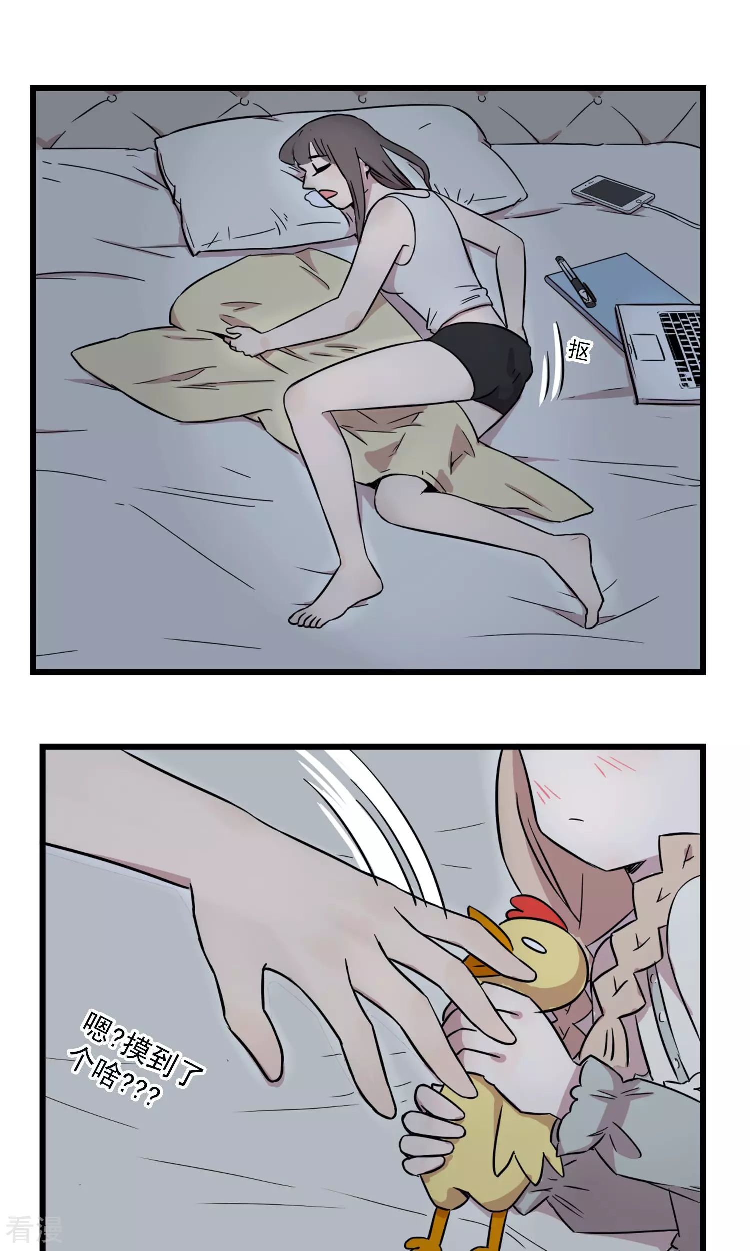 第7话 我要睡我妹妹了（大误）-第7话