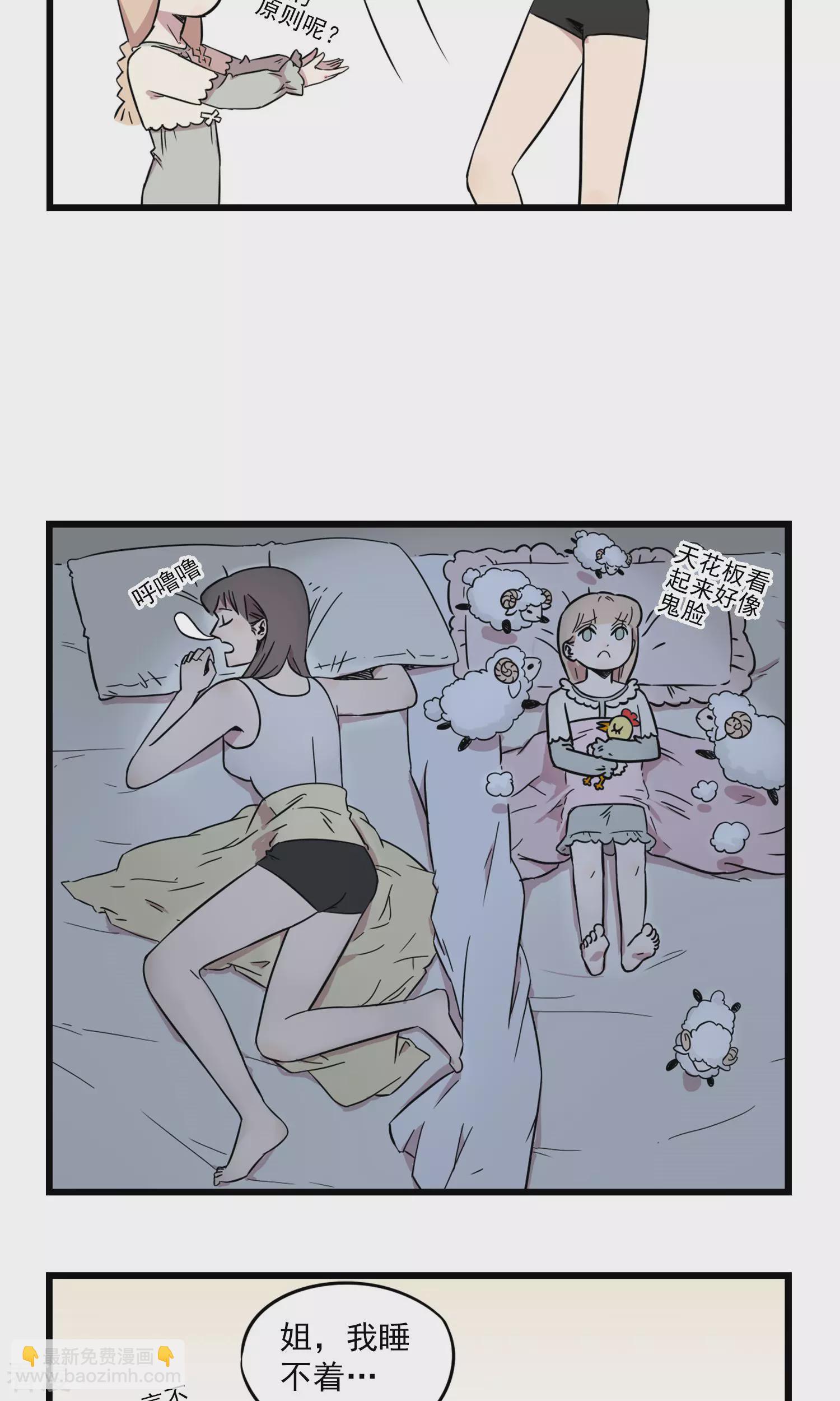 第7话 我要睡我妹妹了（大误）-第7话