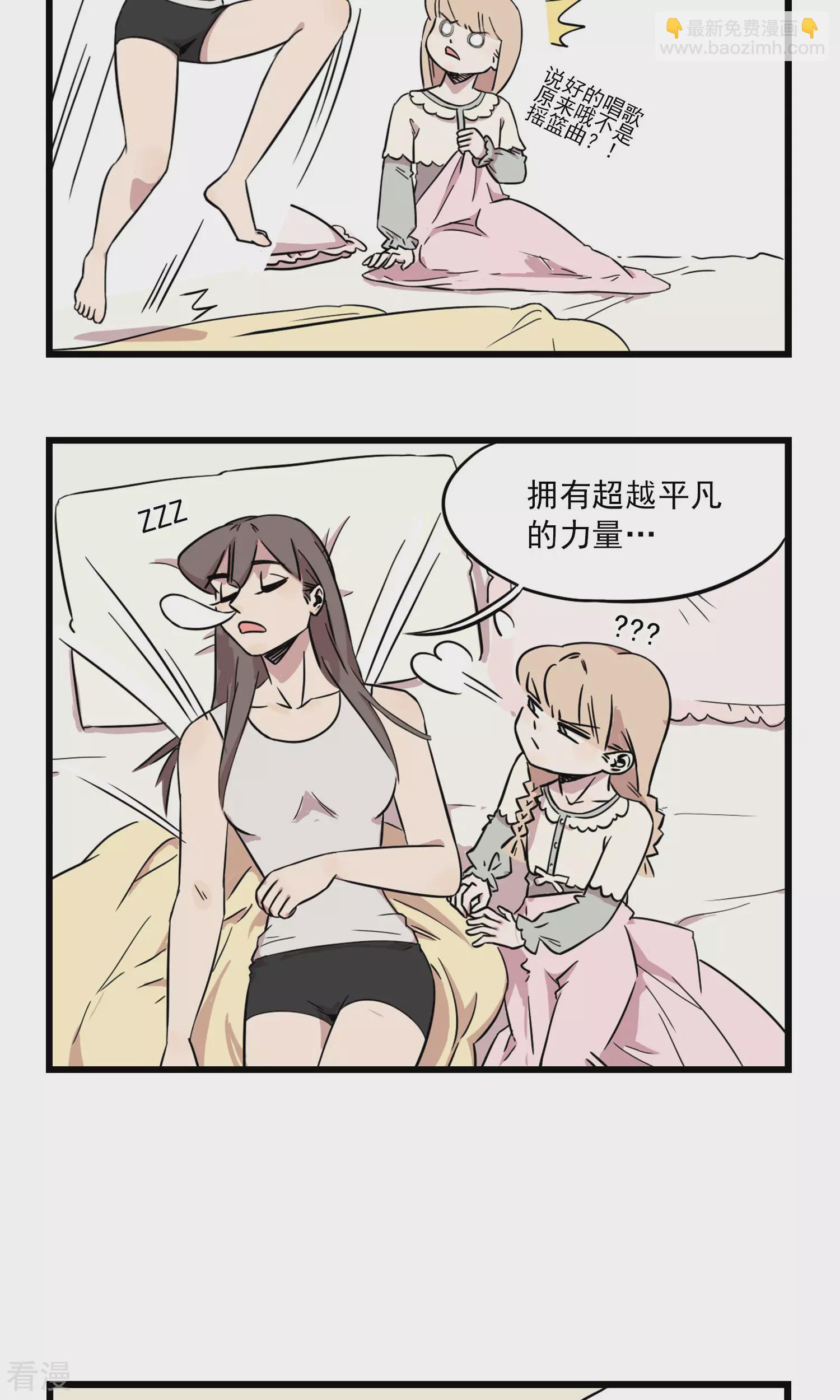 第7话 我要睡我妹妹了（大误）-第7话