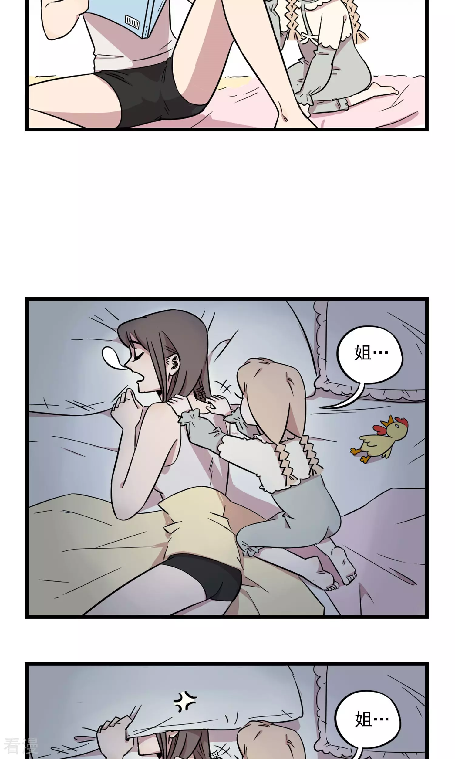 第7话 我要睡我妹妹了（大误）-第7话