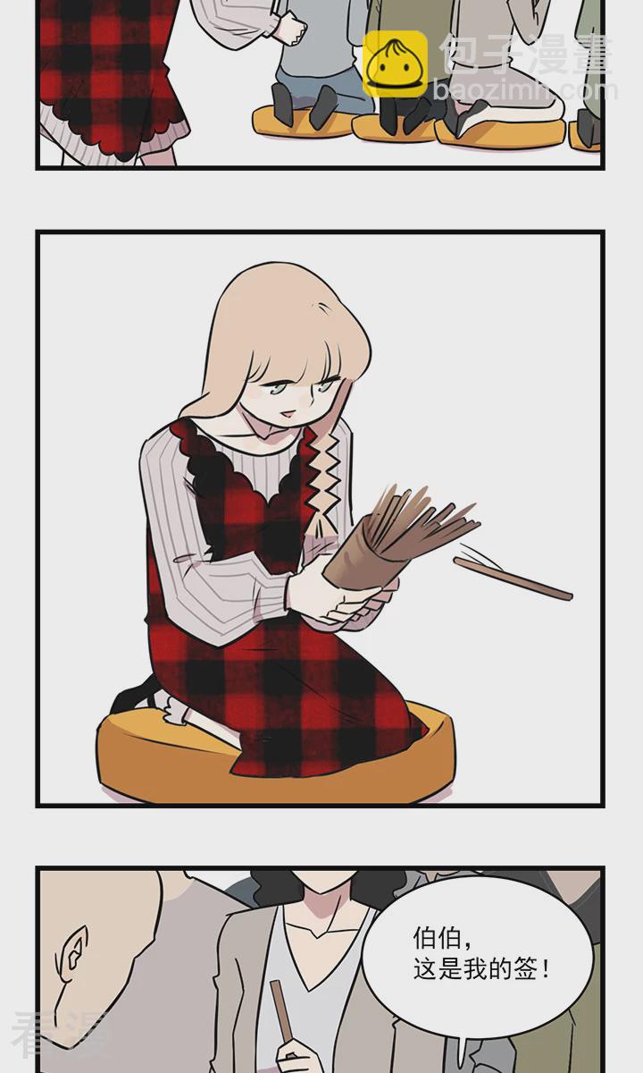 第2季7话 求佛-第61话